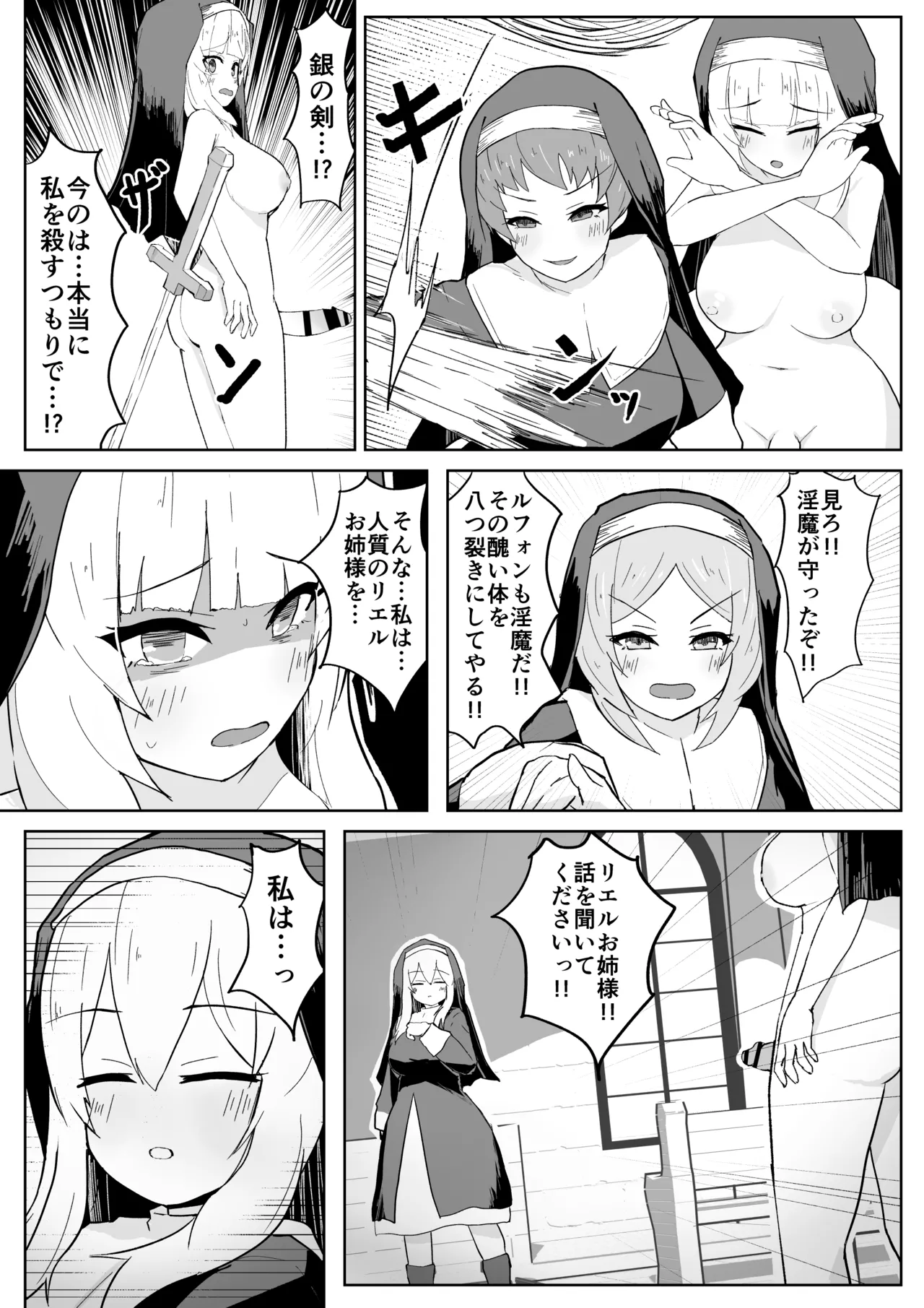 [ri pe] da in no seisyoku ma sisu ta-ru fon [DL] изображение № 37