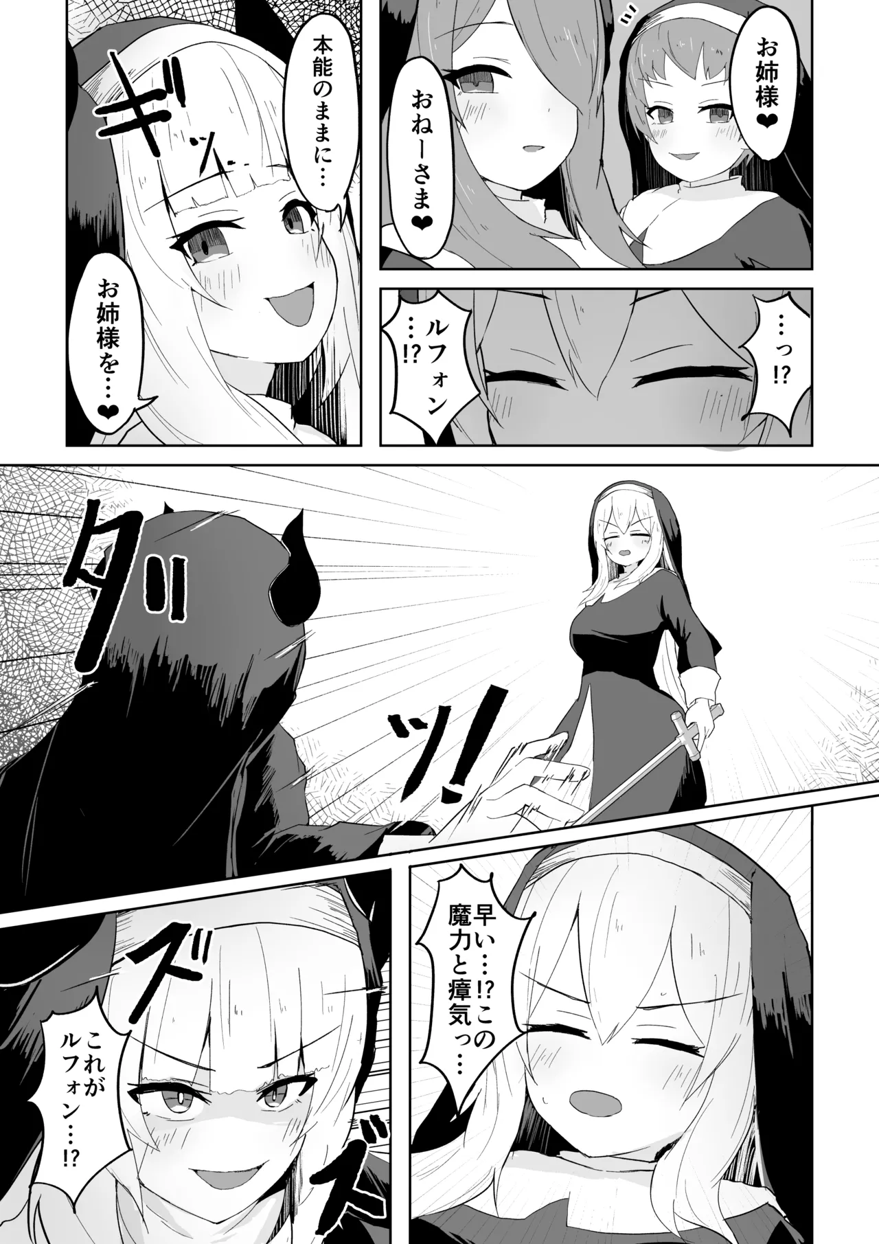 [ri pe] da in no seisyoku ma sisu ta-ru fon [DL] изображение № 45