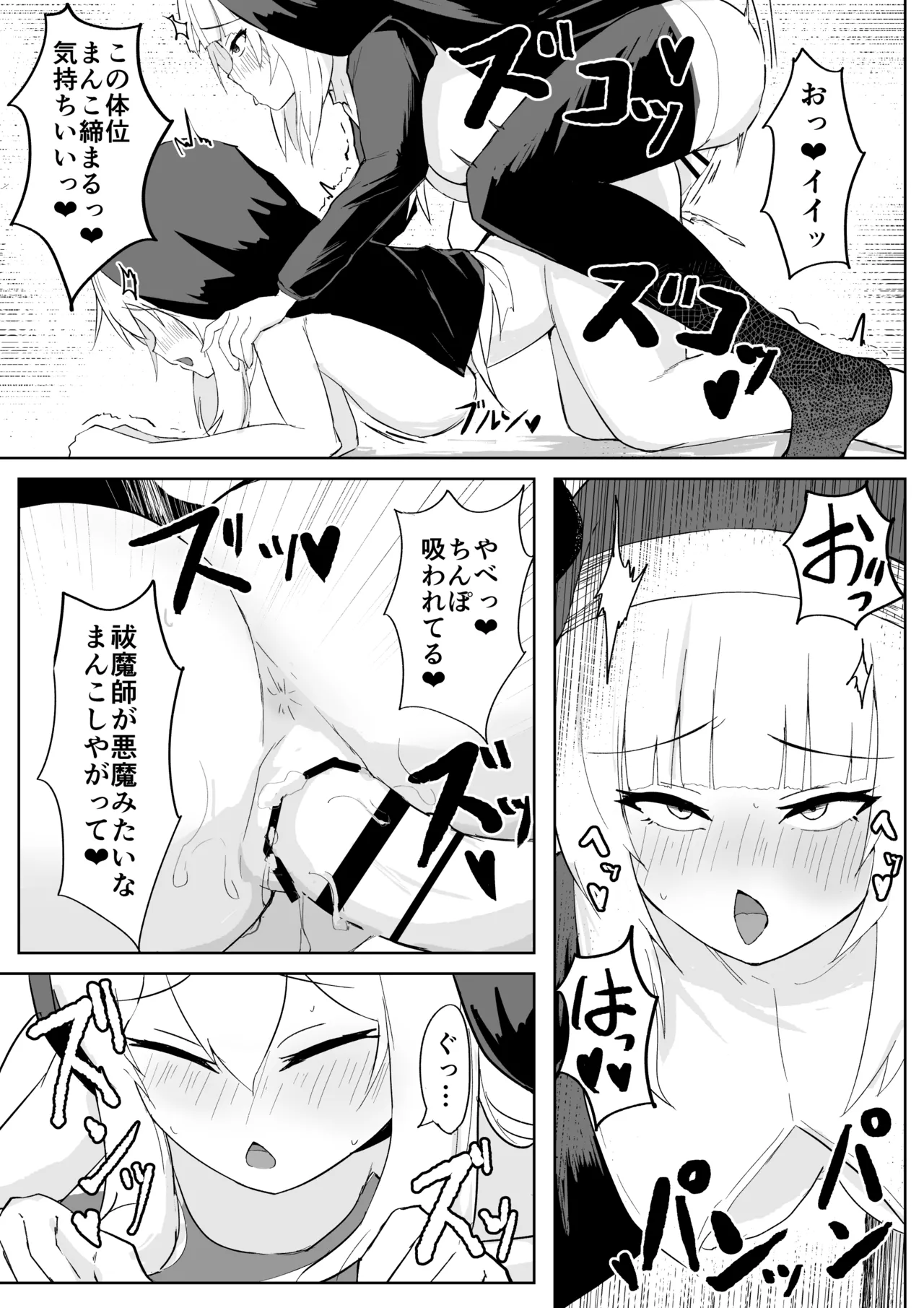 [ri pe] da in no seisyoku ma sisu ta-ru fon [DL] изображение № 53