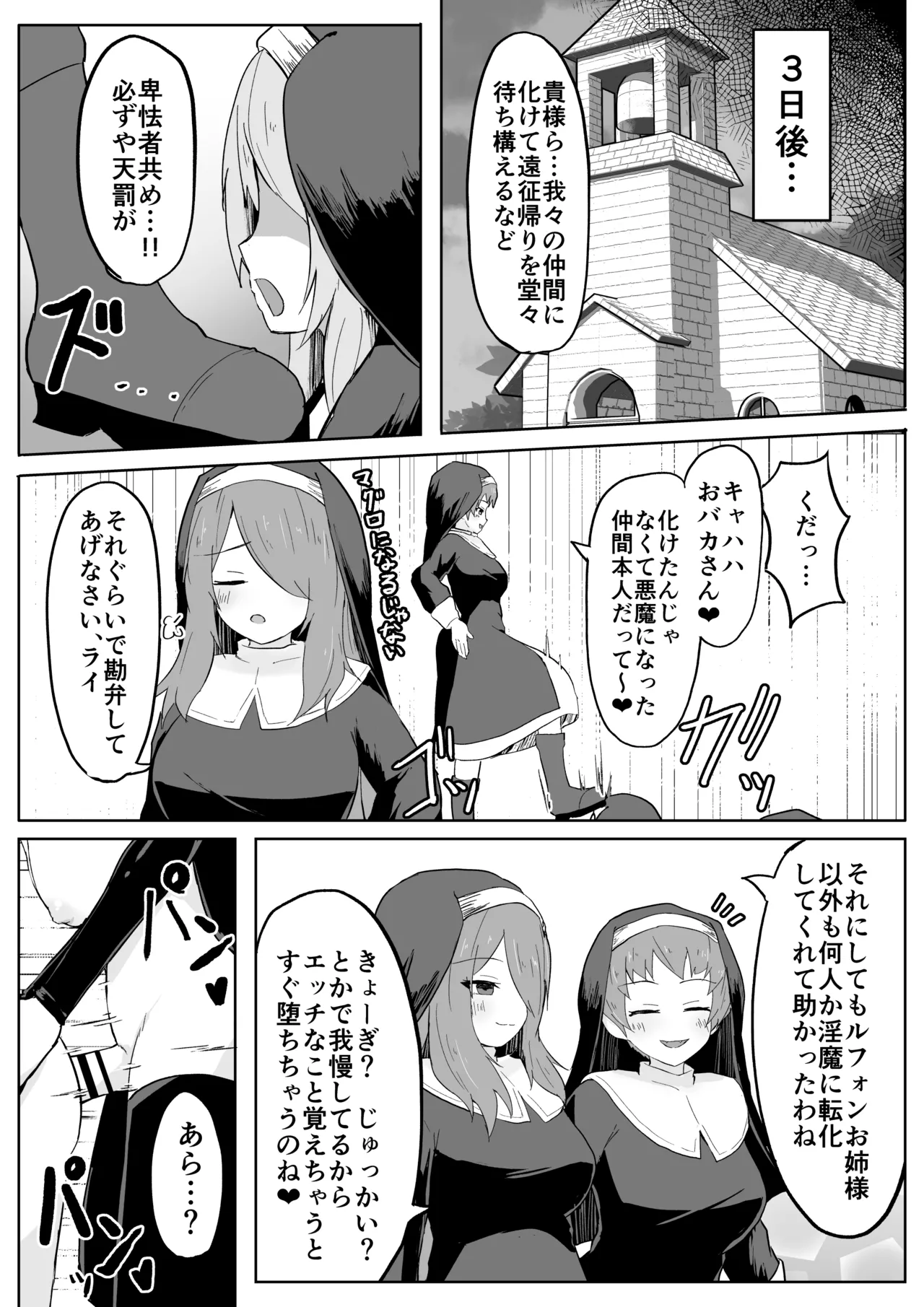 [ri pe] da in no seisyoku ma sisu ta-ru fon [DL] изображение № 56