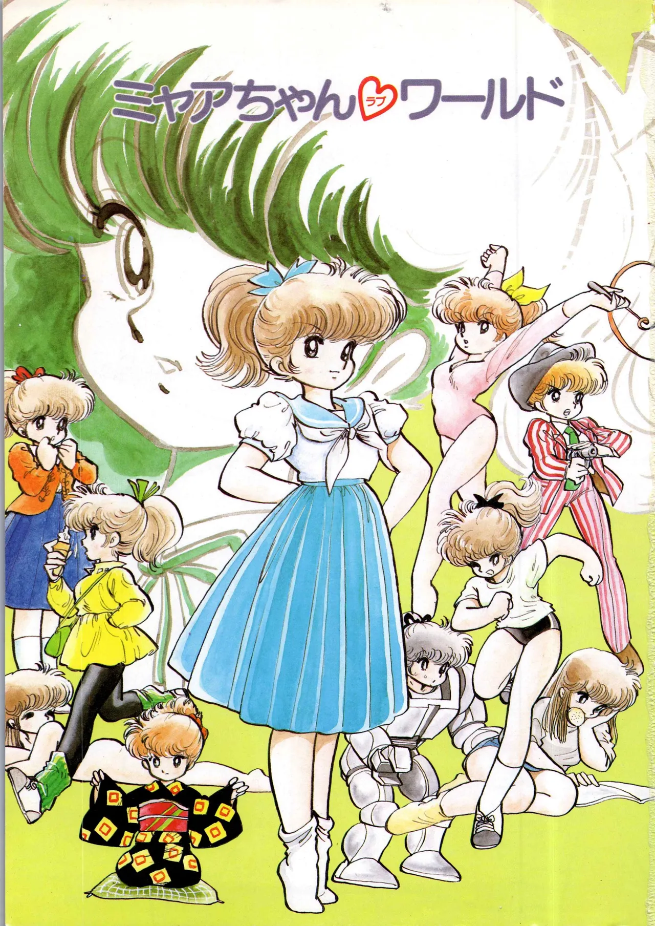 Akita Shoten BEST HIT SERIES Hideo Azuma Mia-chan World 이미지 번호 3