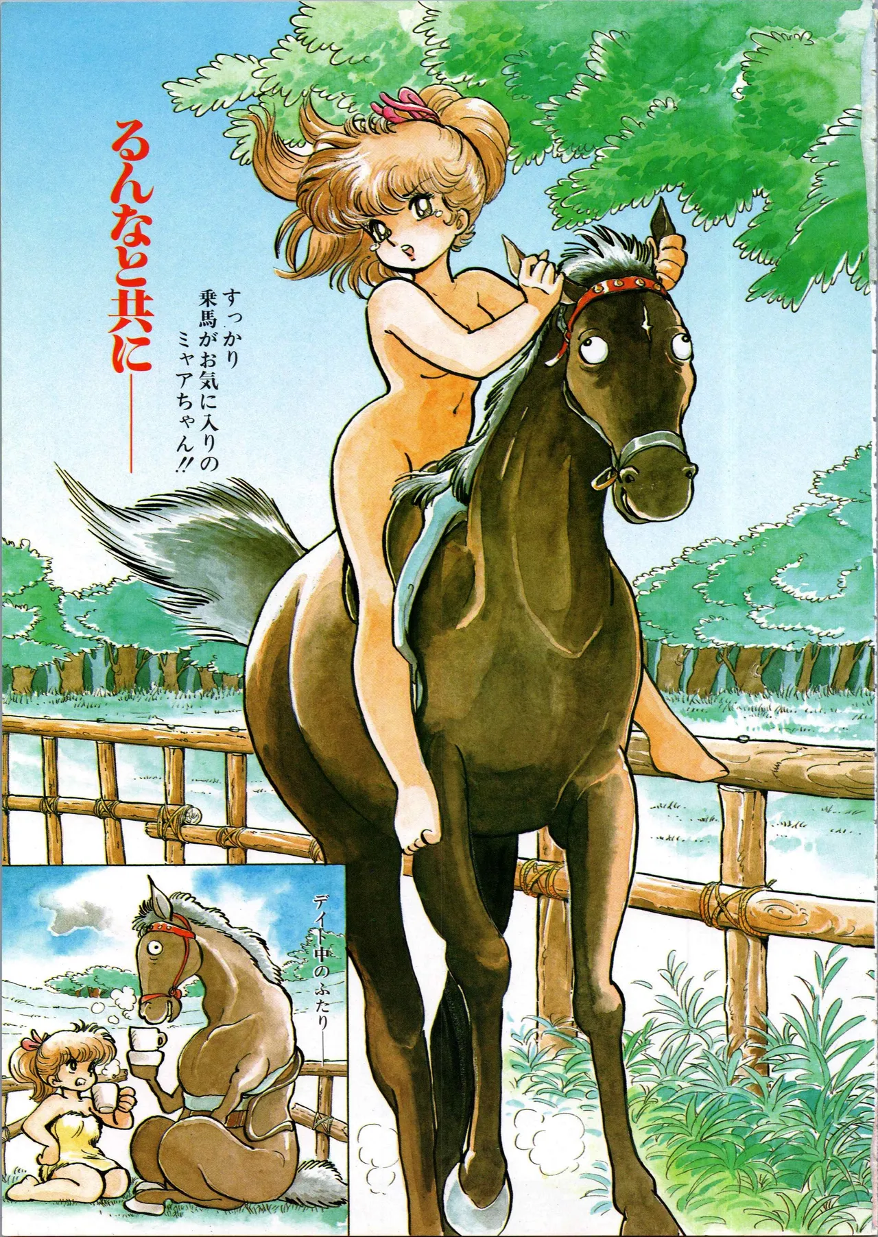 Akita Shoten BEST HIT SERIES Hideo Azuma Mia-chan World 이미지 번호 7