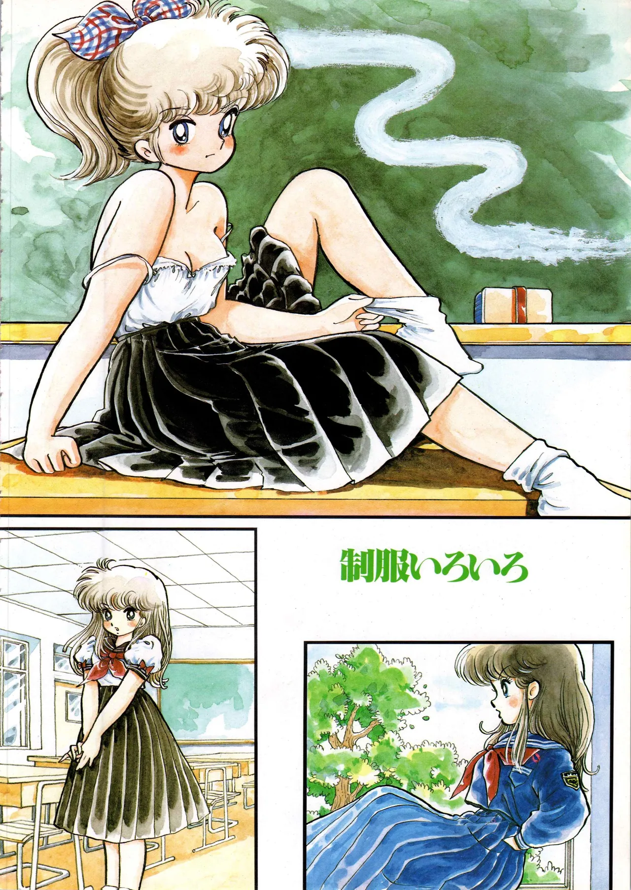 Akita Shoten BEST HIT SERIES Hideo Azuma Mia-chan World 이미지 번호 12