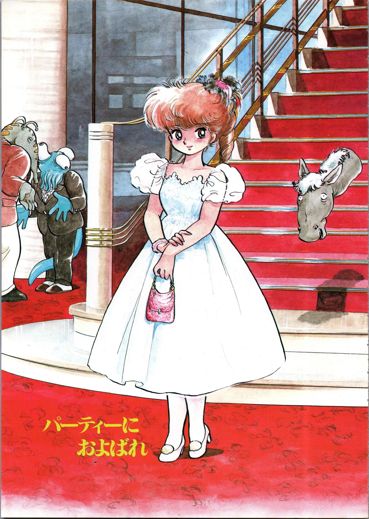 Akita Shoten BEST HIT SERIES Hideo Azuma Mia-chan World 이미지 번호 13