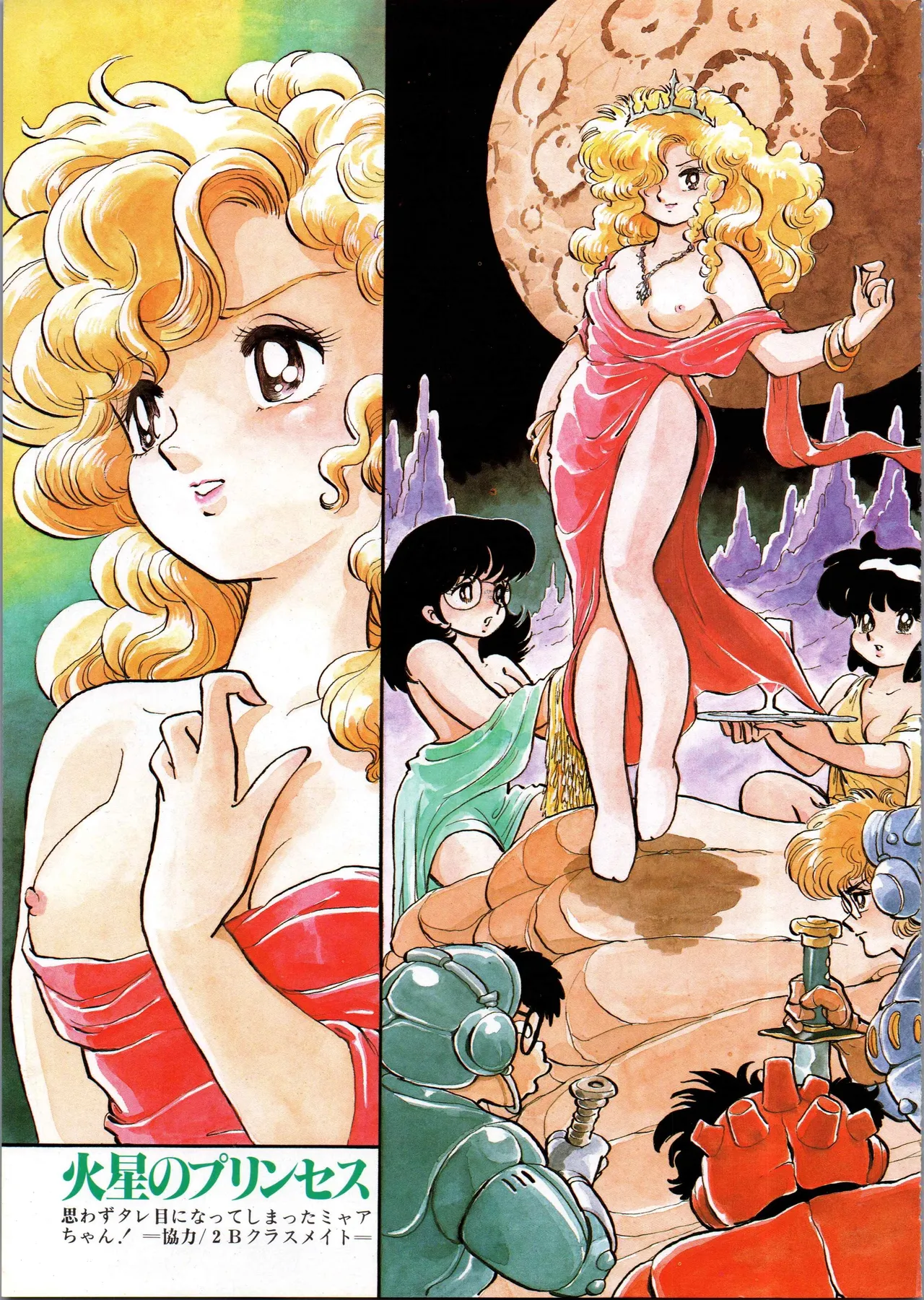 Akita Shoten BEST HIT SERIES Hideo Azuma Mia-chan World 이미지 번호 15