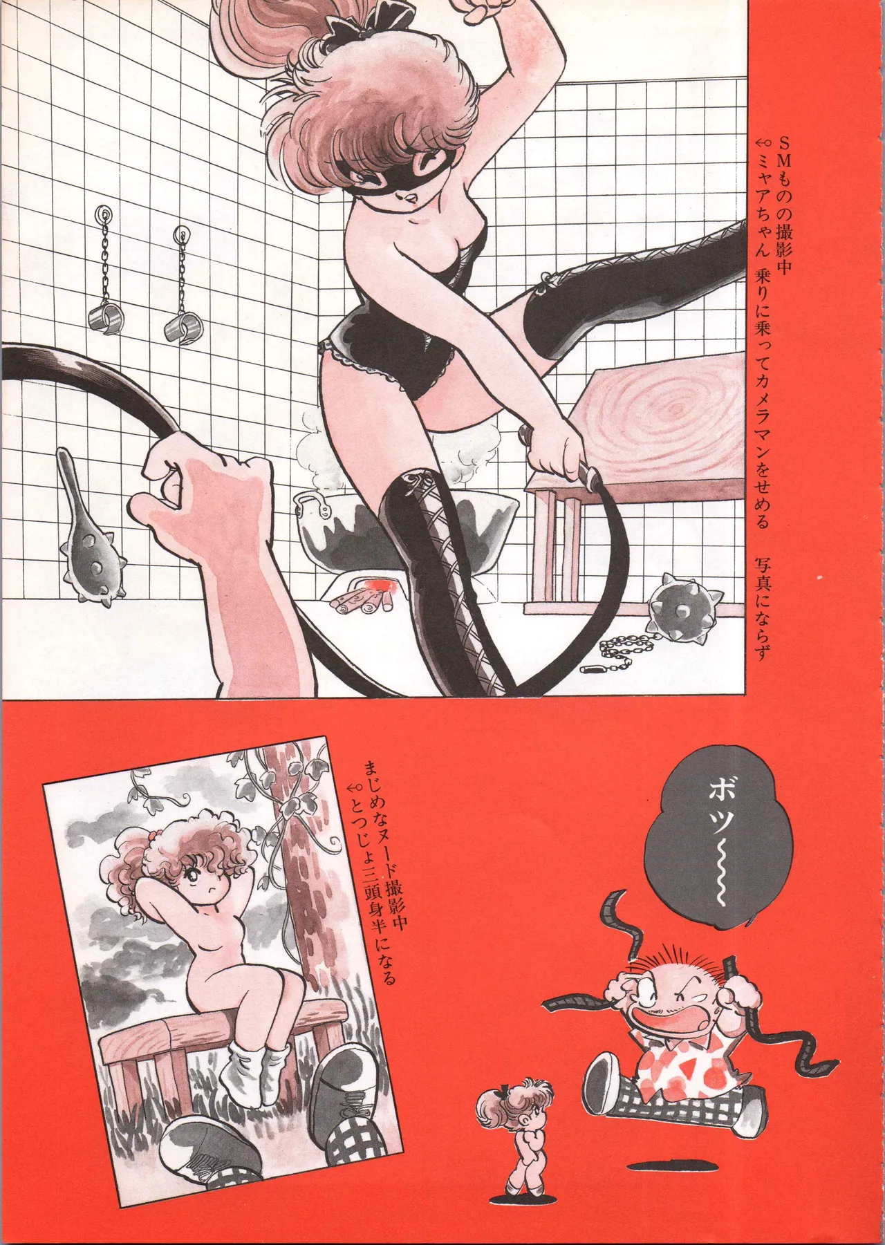 Akita Shoten BEST HIT SERIES Hideo Azuma Mia-chan World 이미지 번호 23