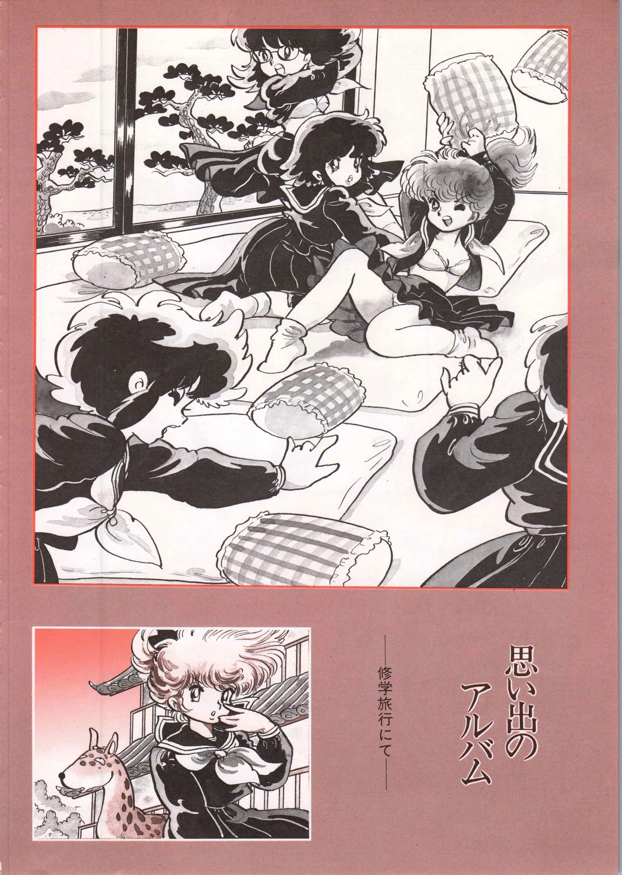 Akita Shoten BEST HIT SERIES Hideo Azuma Mia-chan World 이미지 번호 24