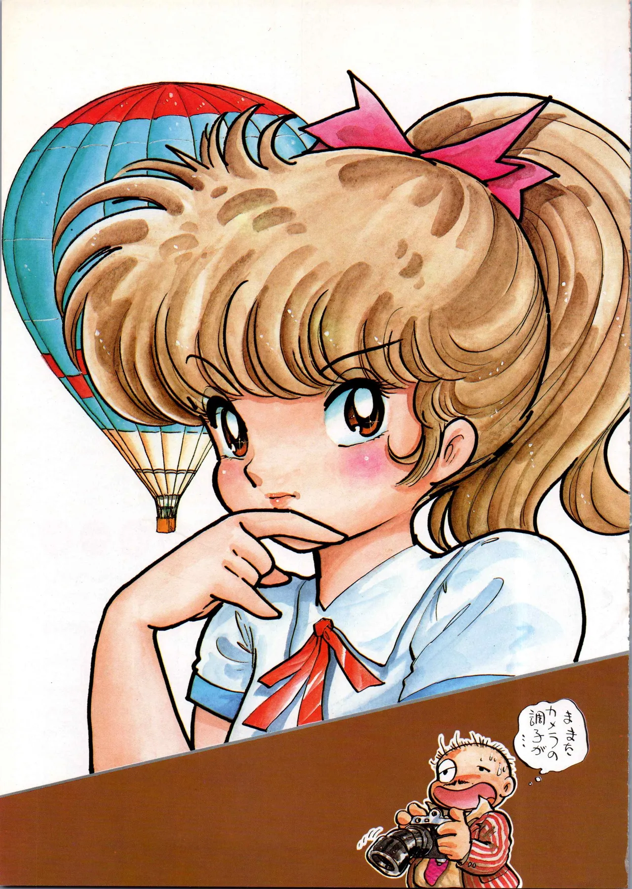 Akita Shoten BEST HIT SERIES Hideo Azuma Mia-chan World 이미지 번호 27