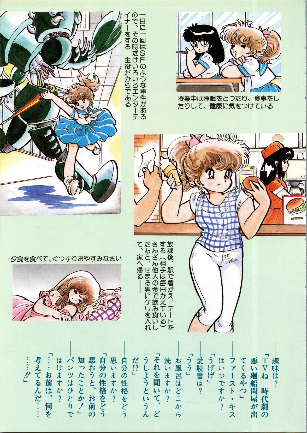 Akita Shoten BEST HIT SERIES Hideo Azuma Mia-chan World 이미지 번호 29