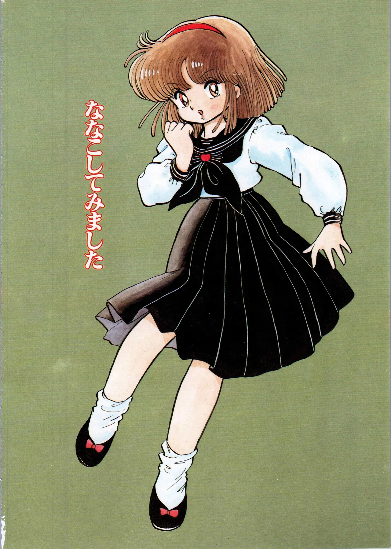 Akita Shoten BEST HIT SERIES Hideo Azuma Mia-chan World 이미지 번호 42