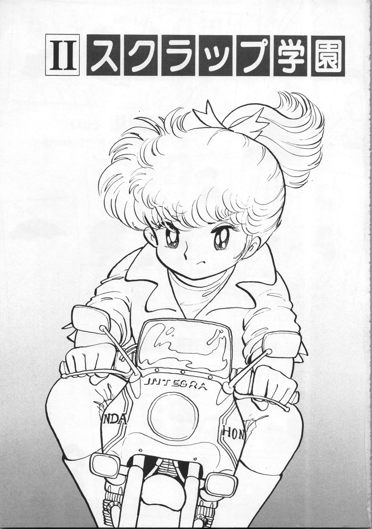 Akita Shoten BEST HIT SERIES Hideo Azuma Mia-chan World 이미지 번호 43