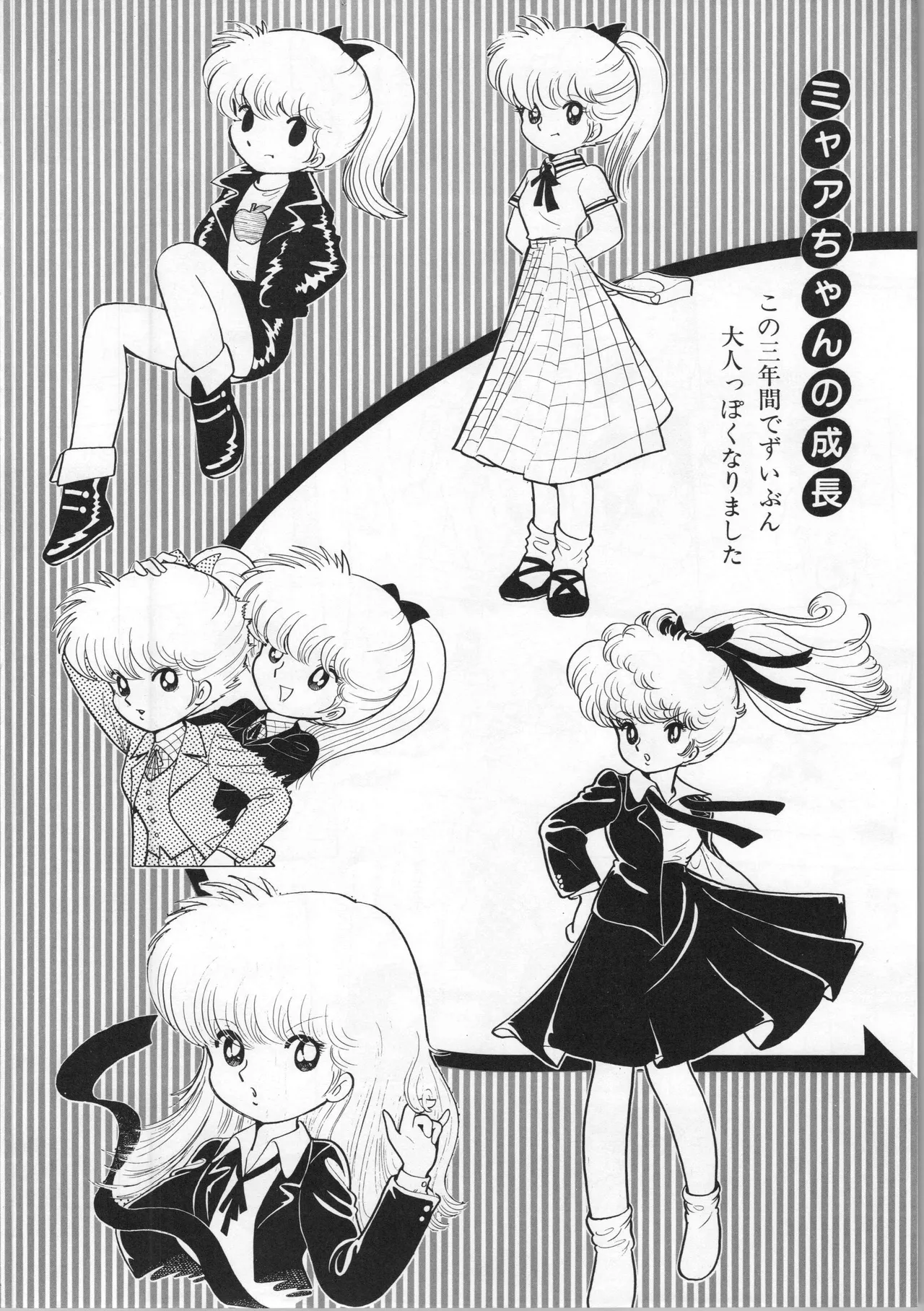 Akita Shoten BEST HIT SERIES Hideo Azuma Mia-chan World 이미지 번호 46