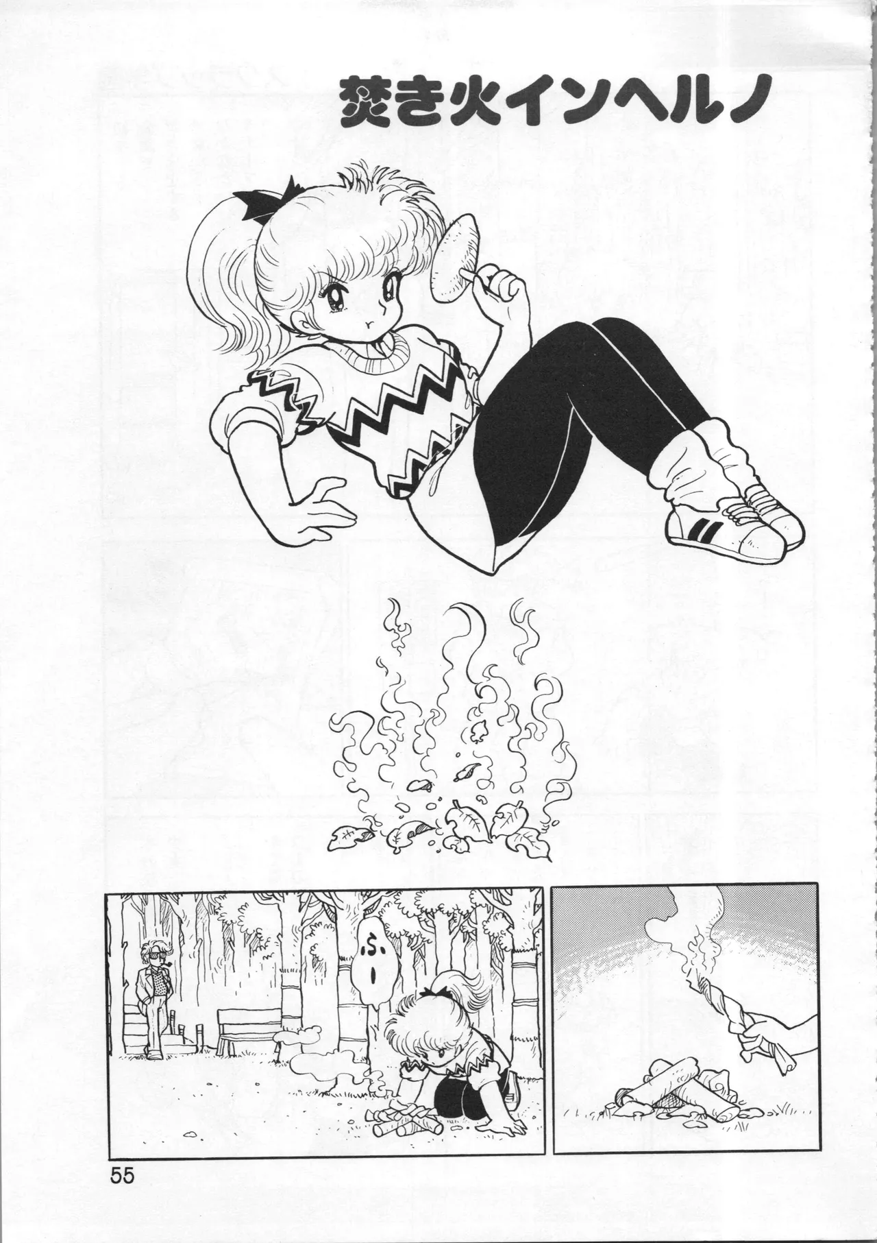 Akita Shoten BEST HIT SERIES Hideo Azuma Mia-chan World 이미지 번호 55