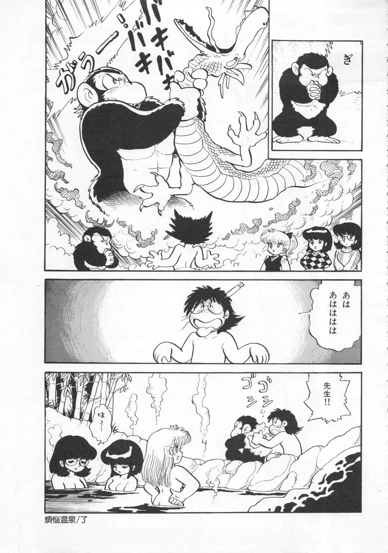 Akita Shoten BEST HIT SERIES Hideo Azuma Mia-chan World 이미지 번호 77