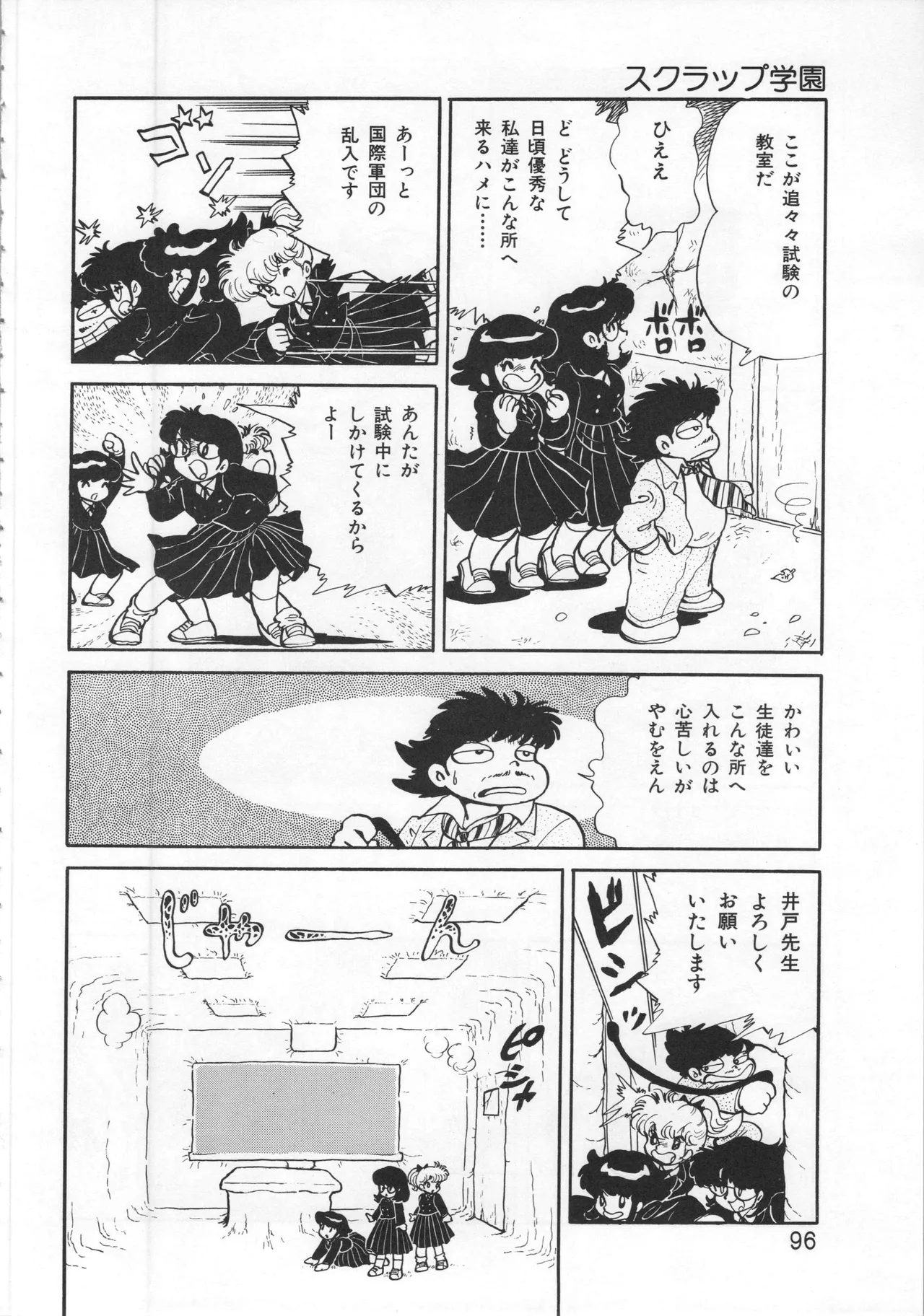 Akita Shoten BEST HIT SERIES Hideo Azuma Mia-chan World 이미지 번호 96