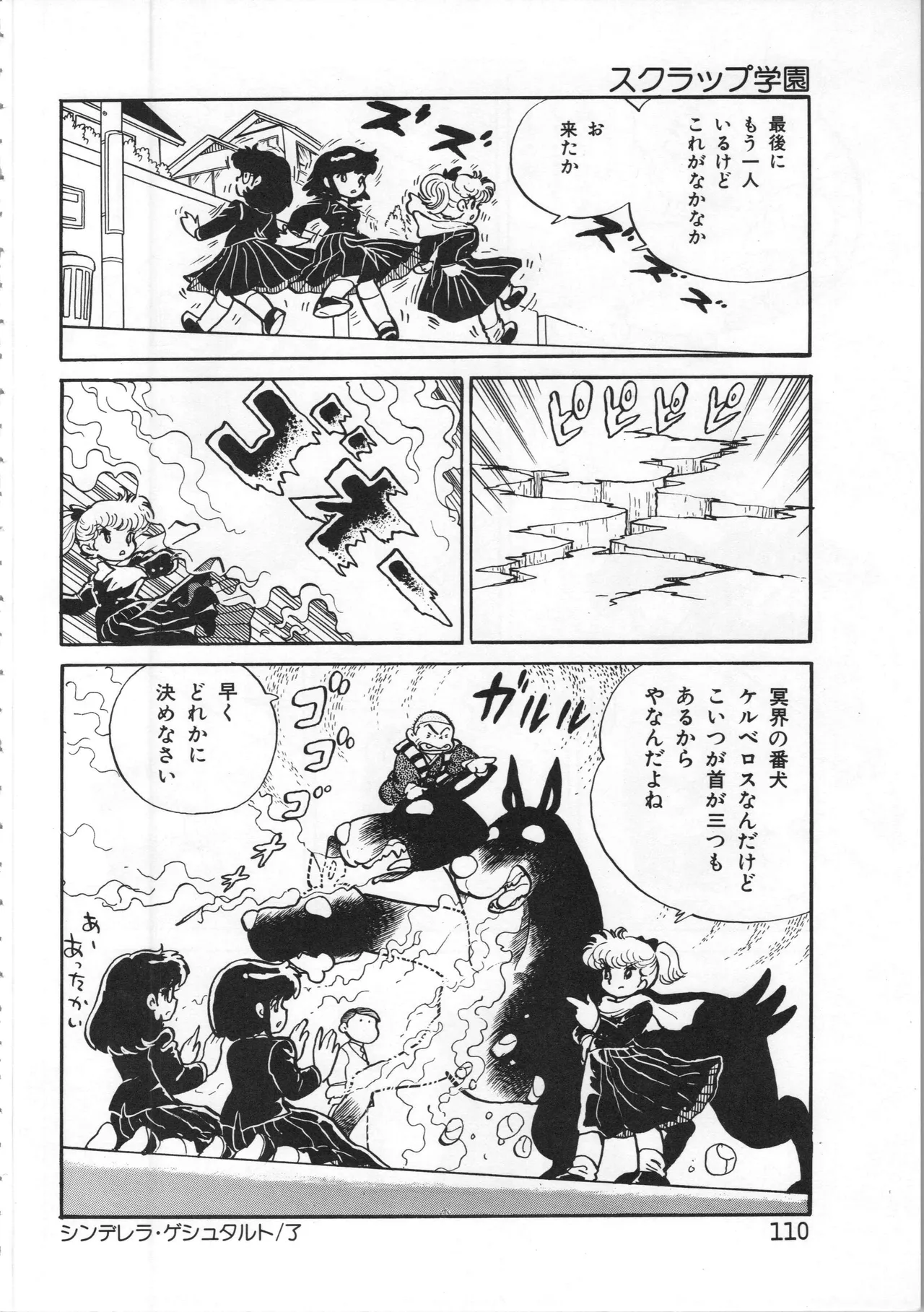 Akita Shoten BEST HIT SERIES Hideo Azuma Mia-chan World 이미지 번호 110