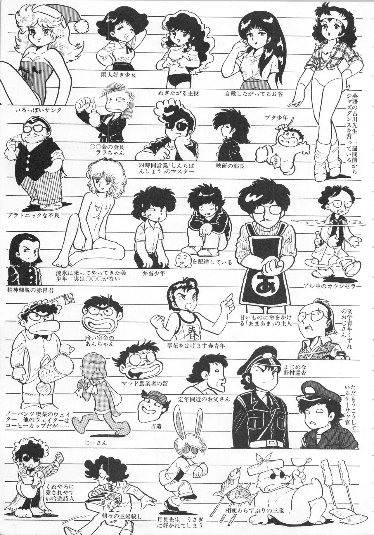 Akita Shoten BEST HIT SERIES Hideo Azuma Mia-chan World 이미지 번호 133