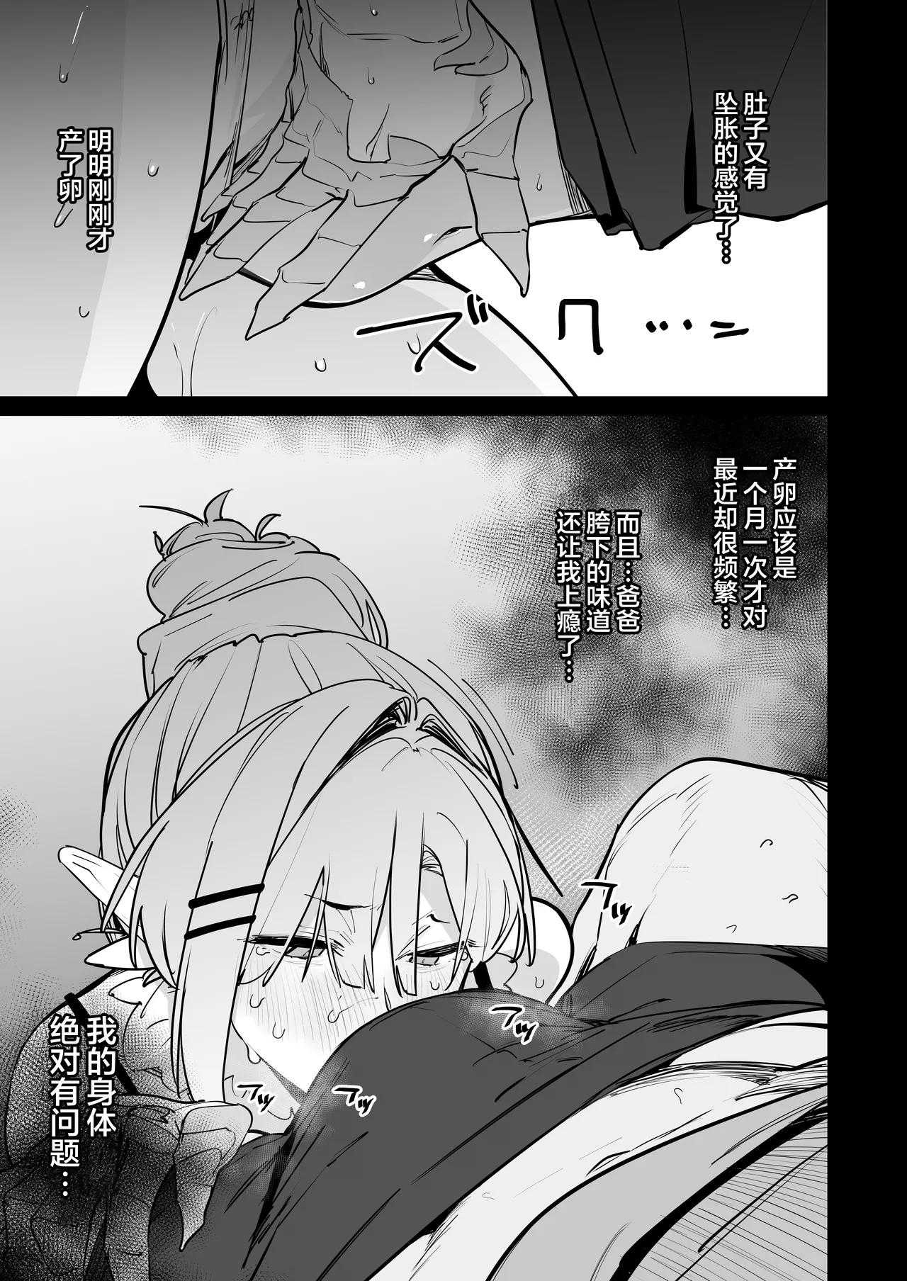 [GreenHouse (Uno Ryoku)] Sanranki no Musume wa Papa no Chinpo de Haramitai [Chinese] [Digital] изображение № 10