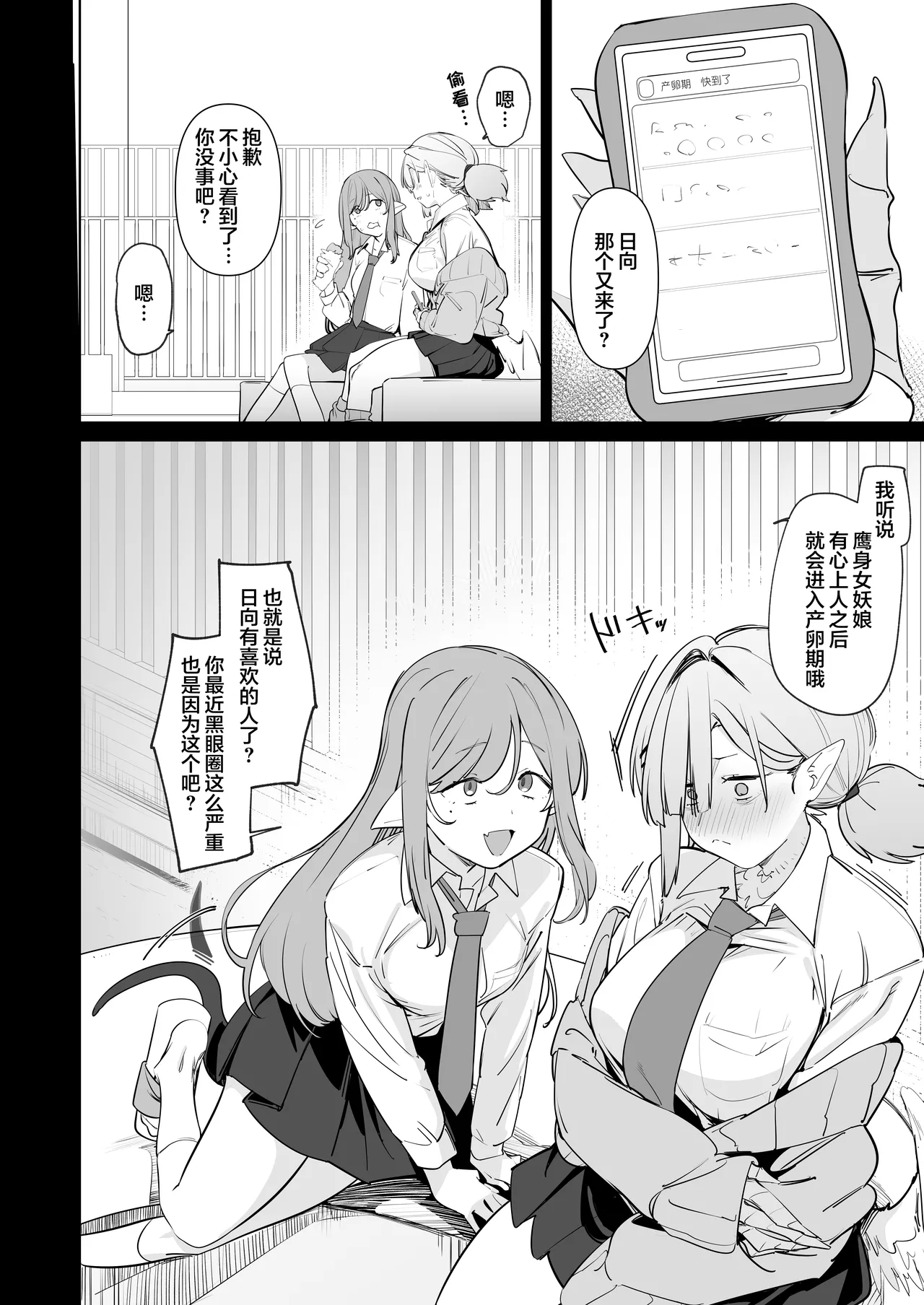 [GreenHouse (Uno Ryoku)] Sanranki no Musume wa Papa no Chinpo de Haramitai [Chinese] [Digital] изображение № 11