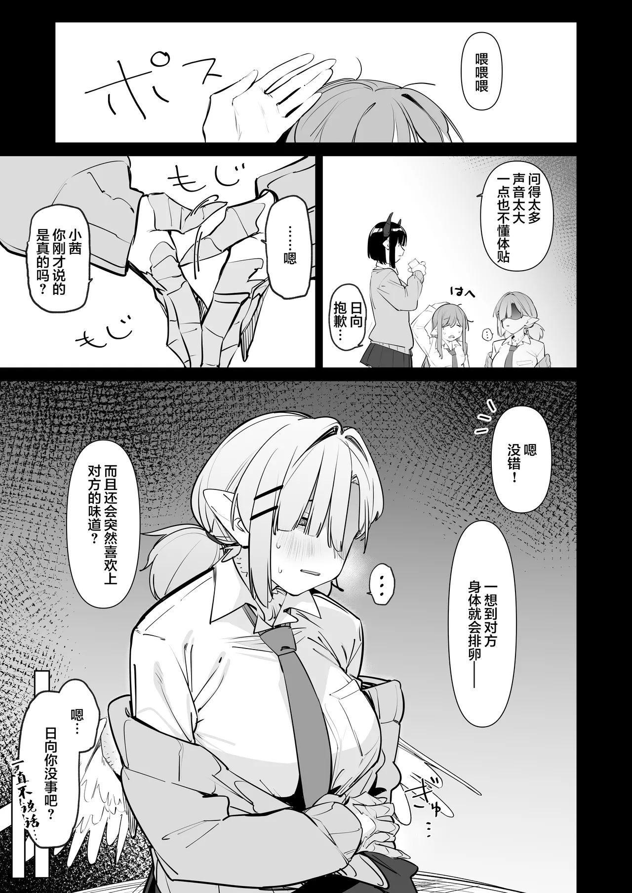 [GreenHouse (Uno Ryoku)] Sanranki no Musume wa Papa no Chinpo de Haramitai [Chinese] [Digital] изображение № 12