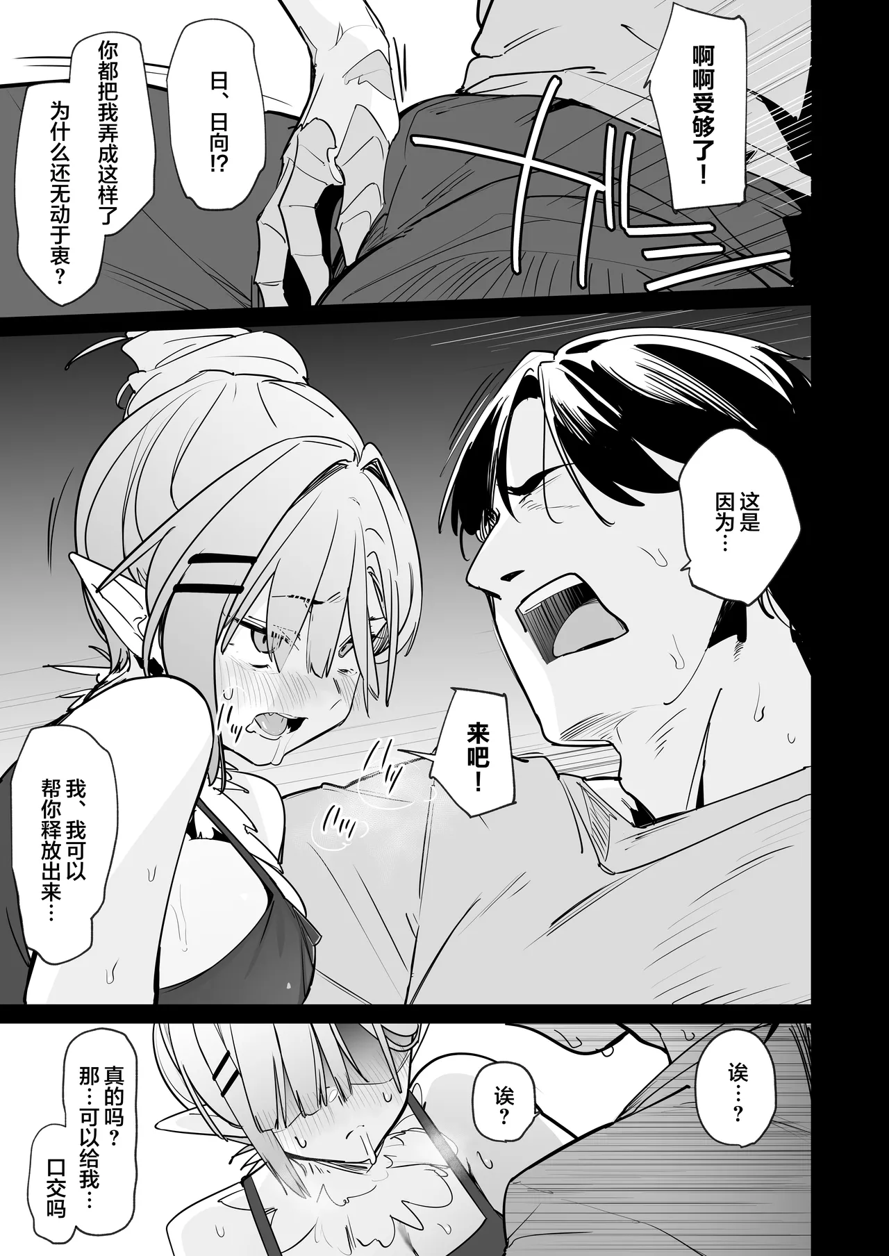 [GreenHouse (Uno Ryoku)] Sanranki no Musume wa Papa no Chinpo de Haramitai [Chinese] [Digital] изображение № 20