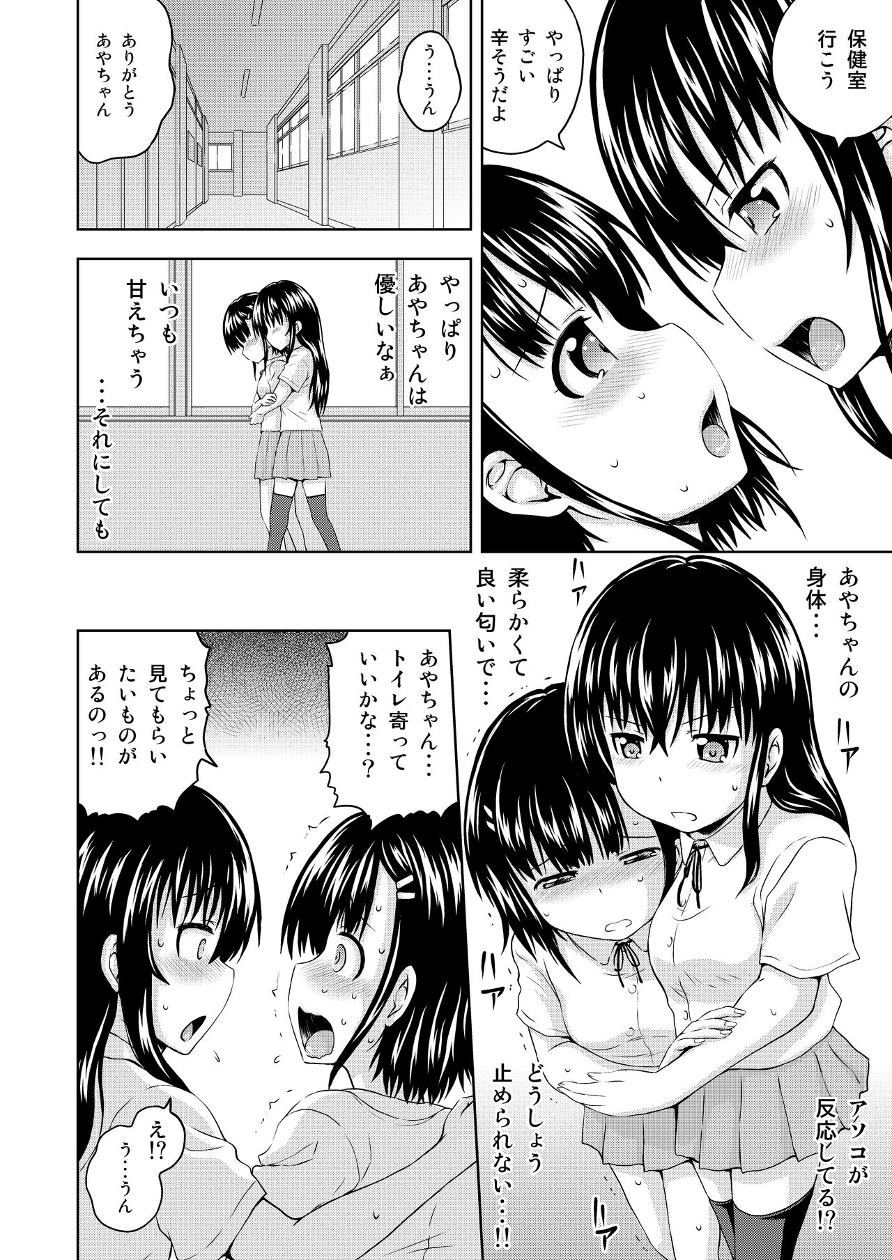 [Gagaken (Mahiruno Kagerou)] Kagura-chan ni oshinboku ga hae chatta mitaidesu [Digital] 이미지 번호 18