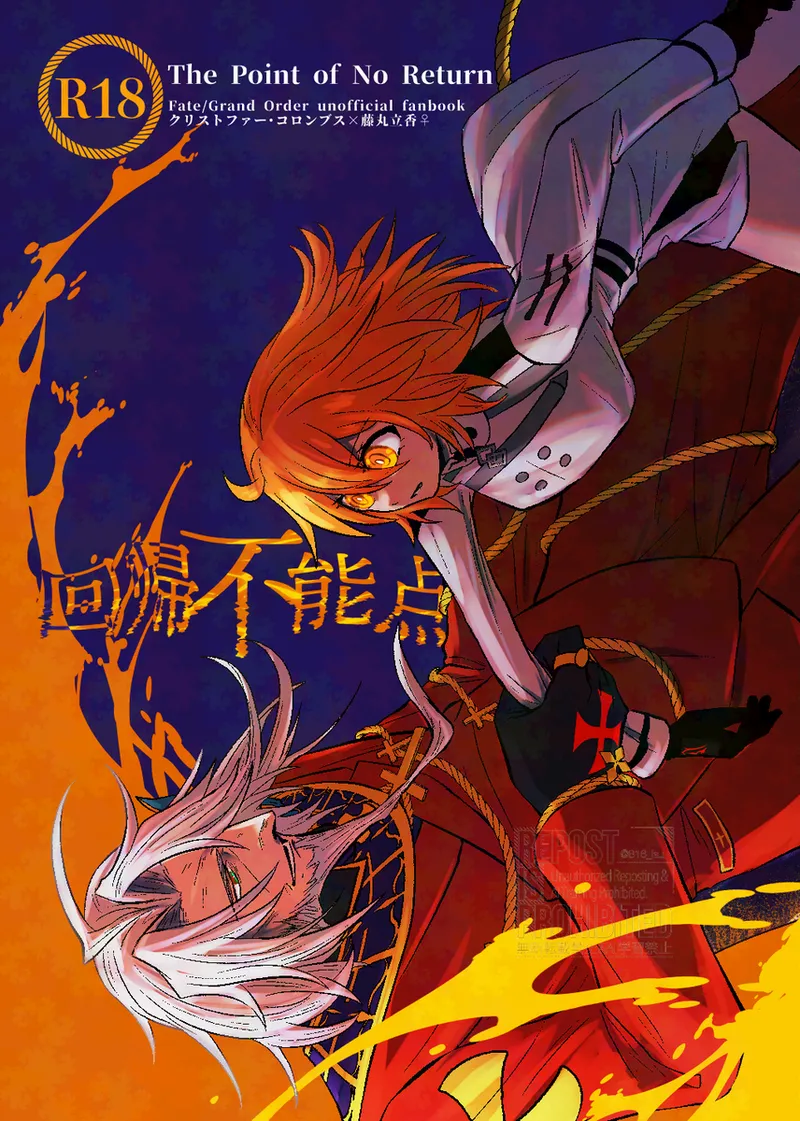 [LAU LAU) kaiki funō-ten[ fate grand order ) première image