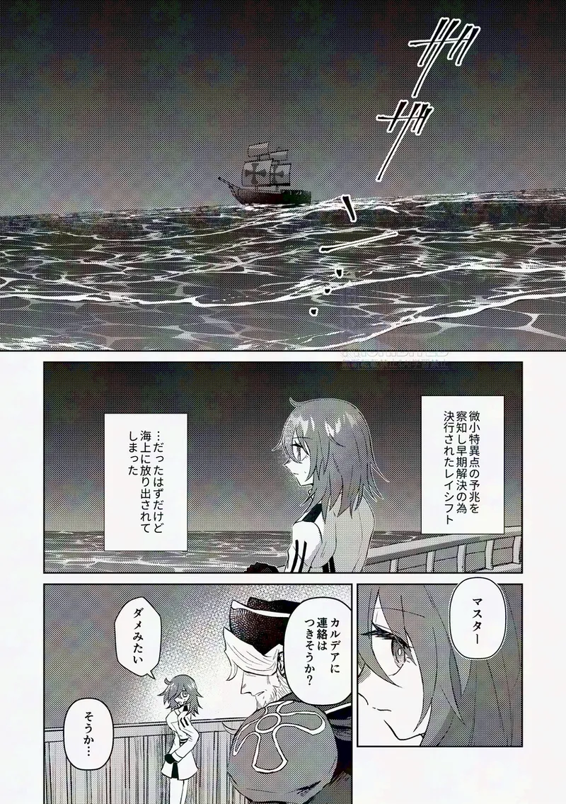 [LAU LAU) kaiki funō-ten[ fate grand order ) 2eme image