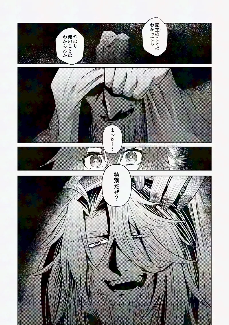 [LAU LAU) kaiki funō-ten[ fate grand order ) 10eme image