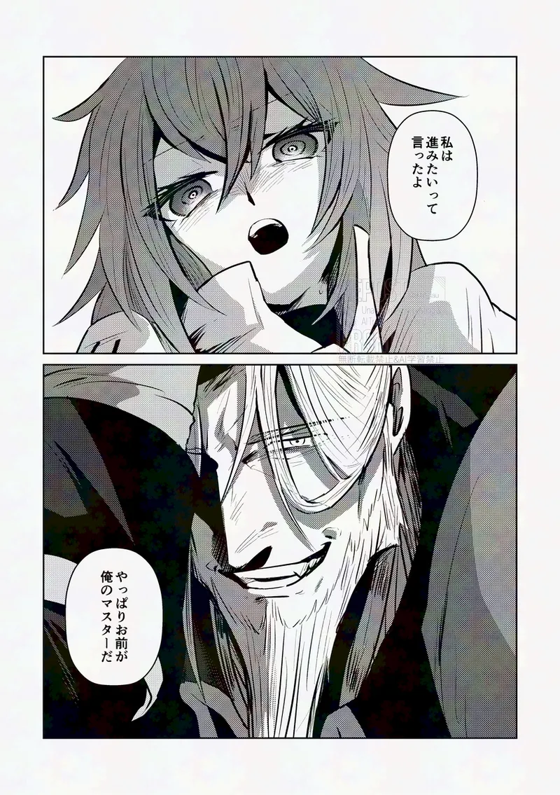 [LAU LAU) kaiki funō-ten[ fate grand order ) 11eme image