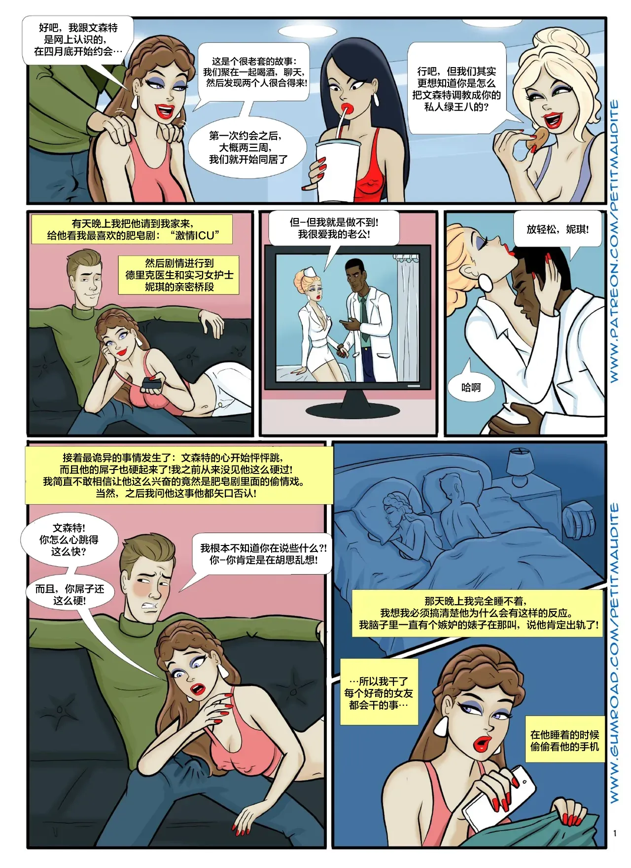 [Petit Maudite] Minced Hearts 6-1280x 2eme image