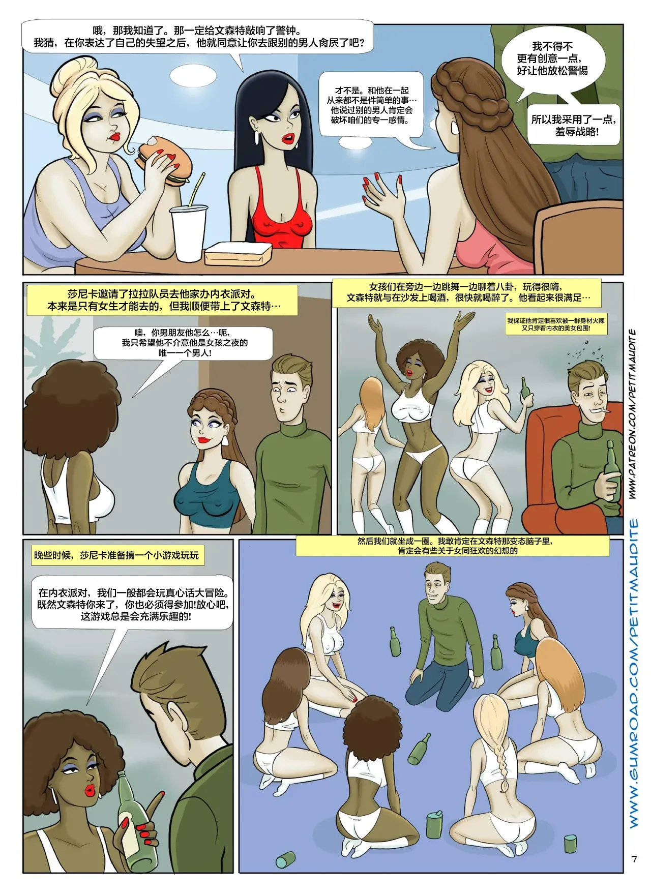 [Petit Maudite] Minced Hearts 6-1280x 8eme image