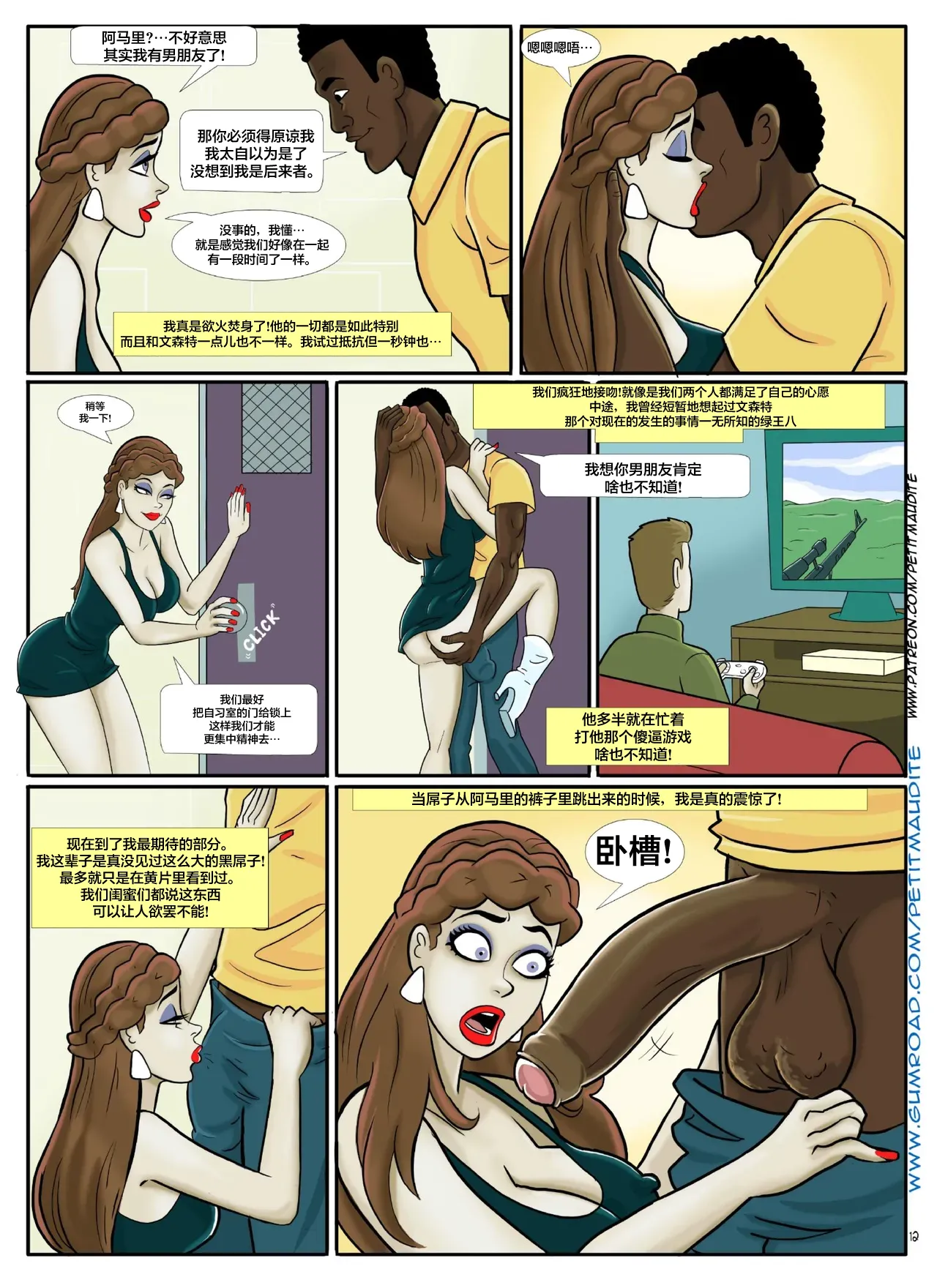 [Petit Maudite] Minced Hearts 6-1280x 13eme image