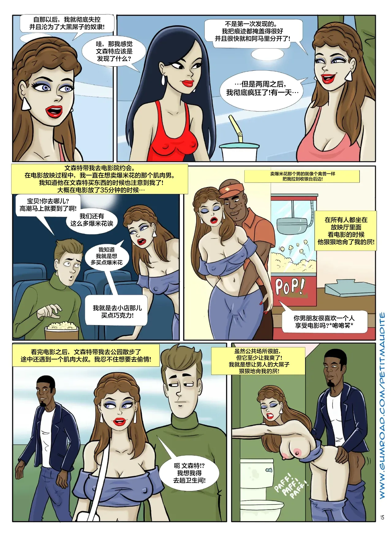 [Petit Maudite] Minced Hearts 6-1280x 16eme image