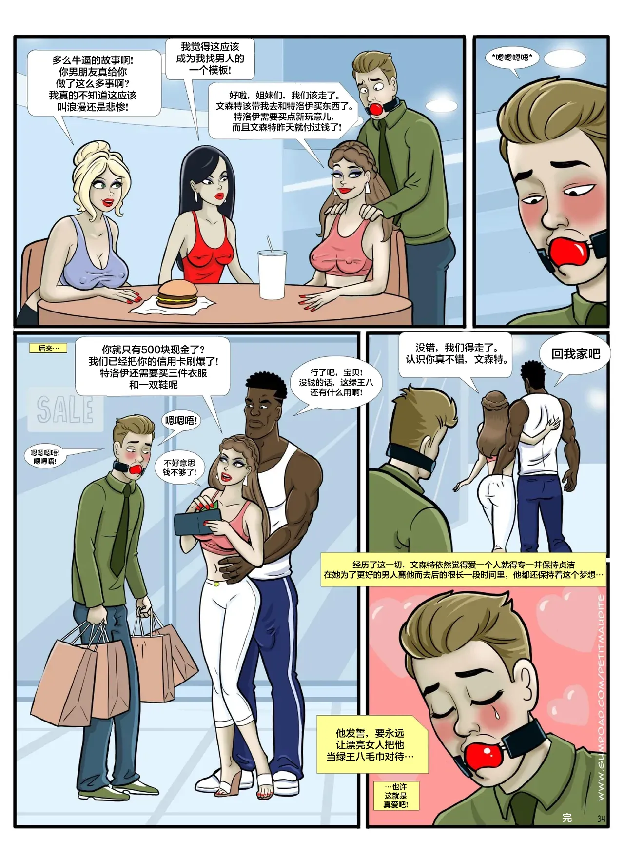 [Petit Maudite] Minced Hearts 6-1280x 35eme image