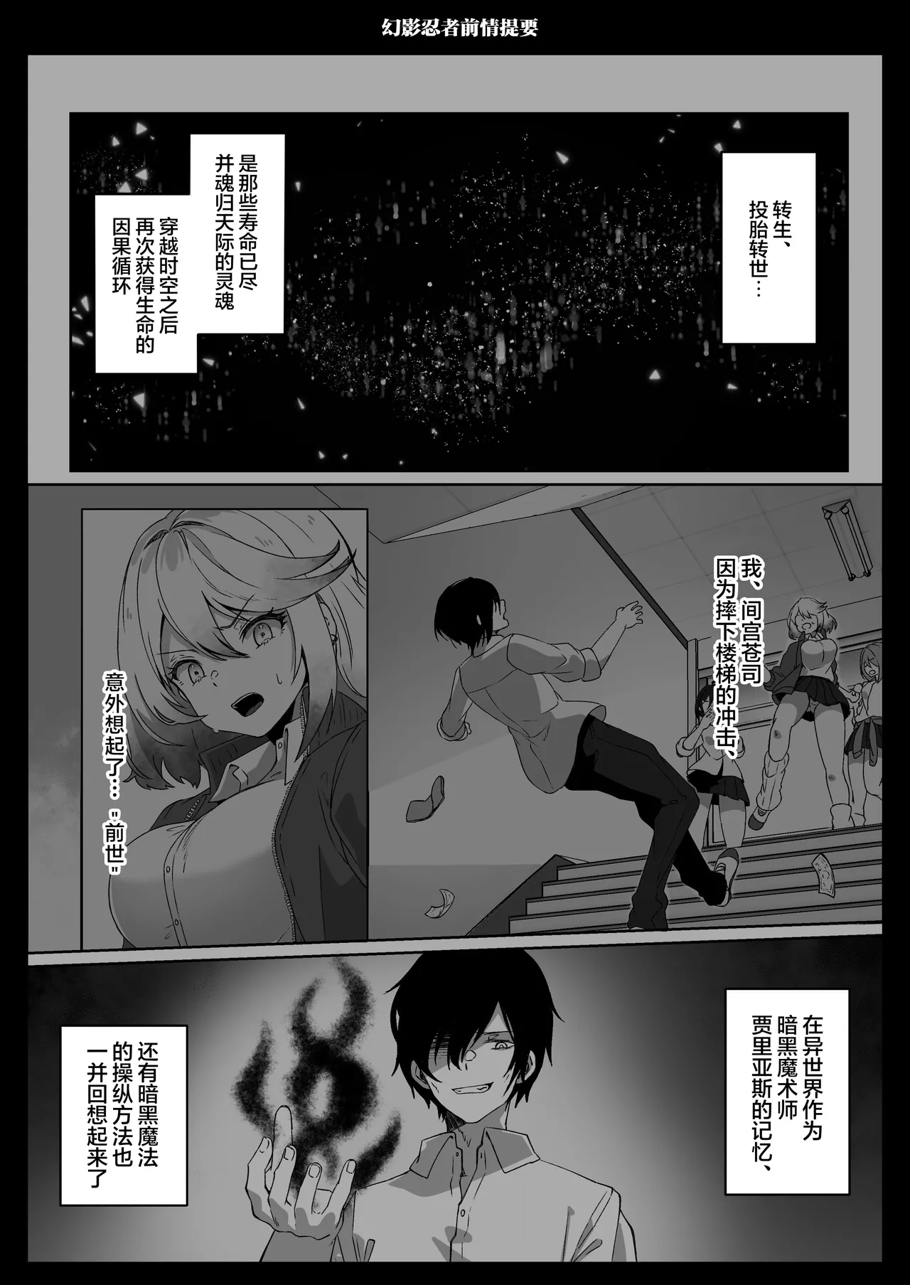 【夢ミガチ】从异世界转生后我通过黑暗之力向勇者小队发起复仇 勇者篇【无糖汉化组】 Bildnummer 2