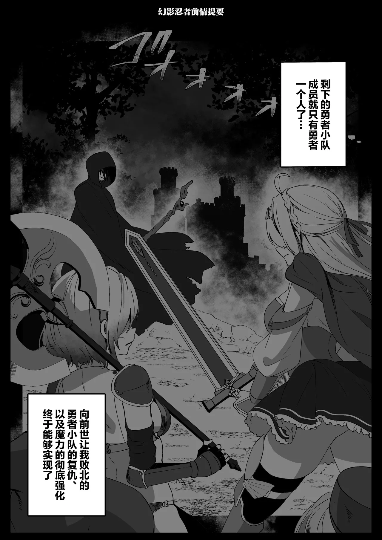 【夢ミガチ】从异世界转生后我通过黑暗之力向勇者小队发起复仇 勇者篇【无糖汉化组】 Bildnummer 4