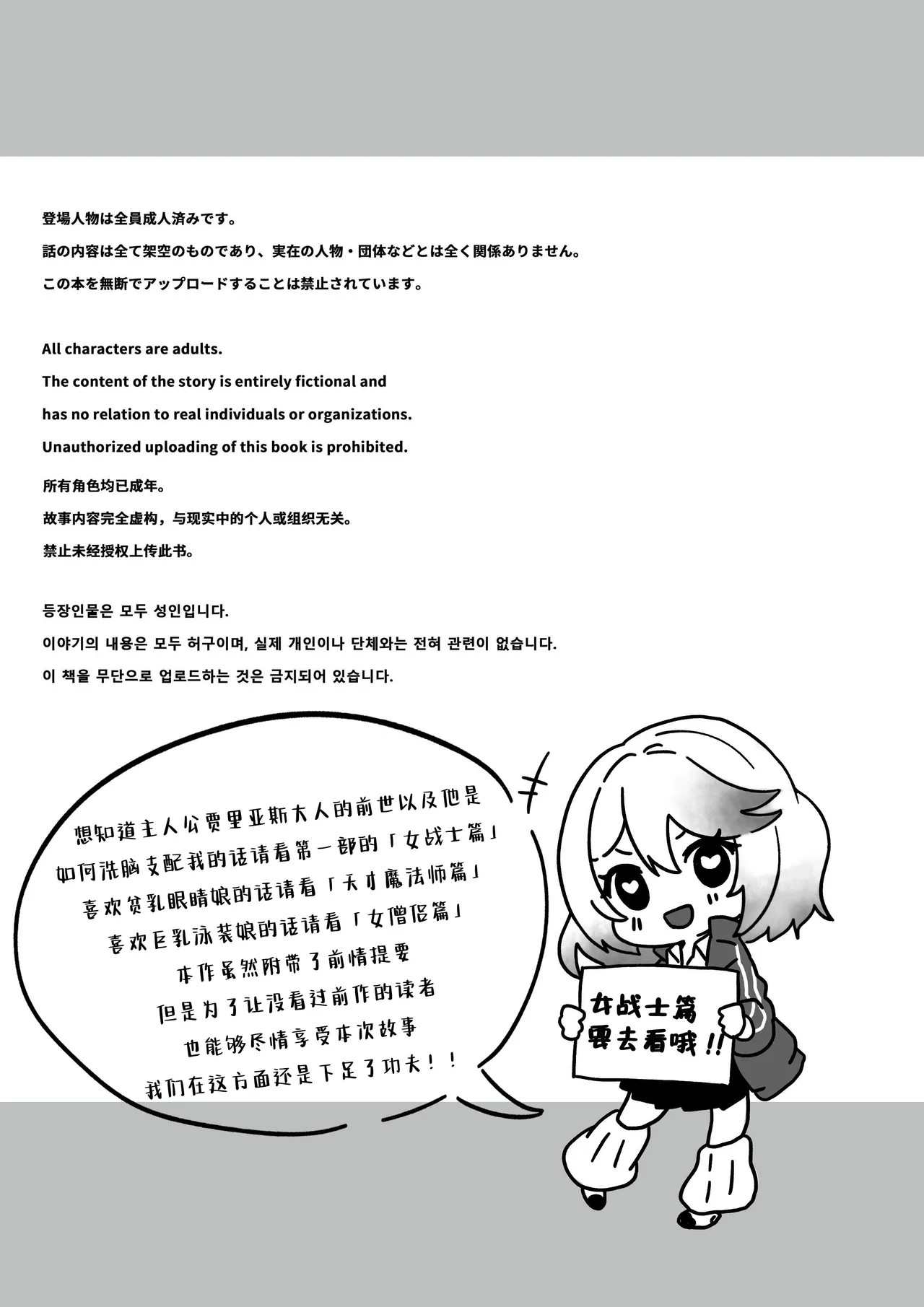 【夢ミガチ】从异世界转生后我通过黑暗之力向勇者小队发起复仇 勇者篇【无糖汉化组】 Bildnummer 5