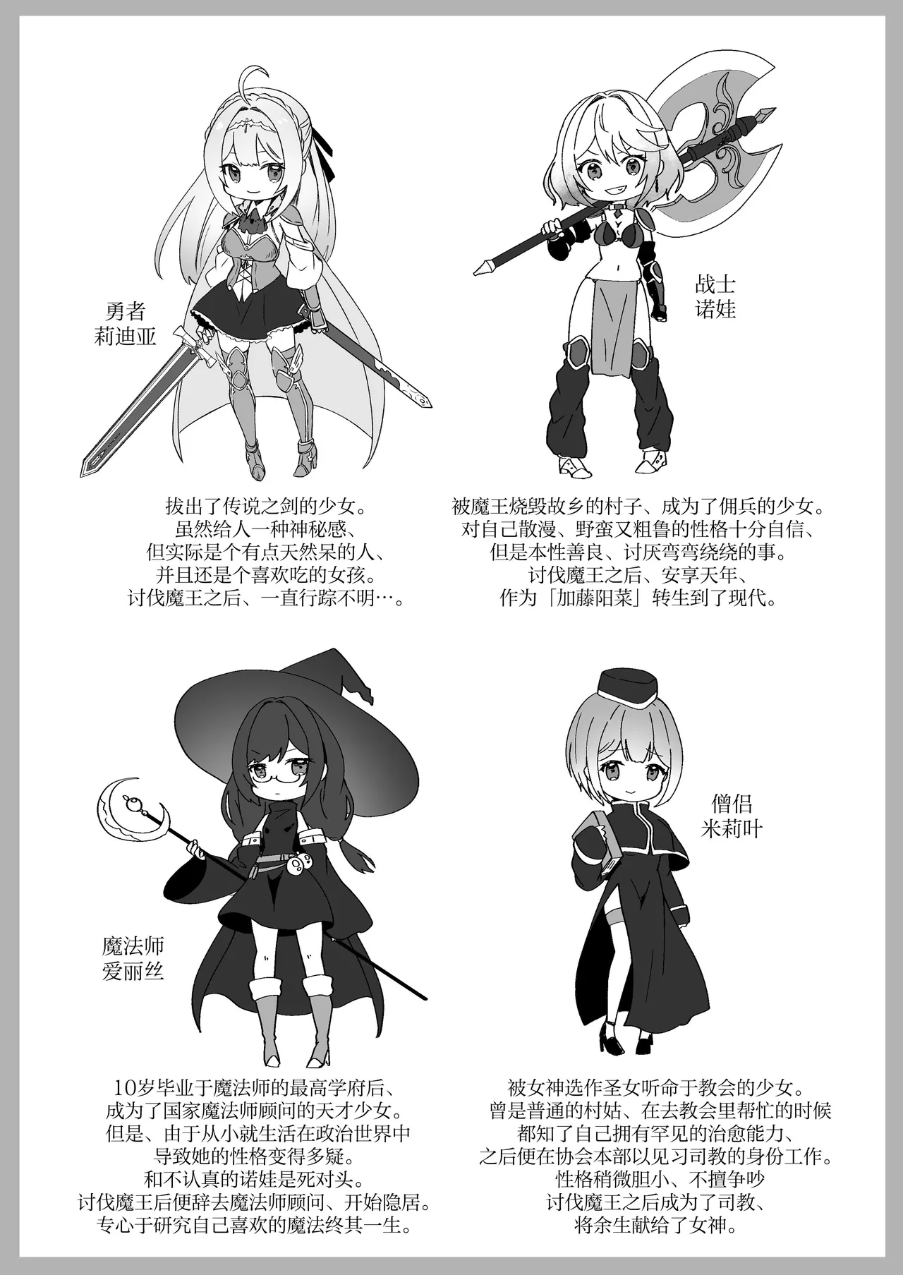 【夢ミガチ】从异世界转生后我通过黑暗之力向勇者小队发起复仇 勇者篇【无糖汉化组】 Bildnummer 6