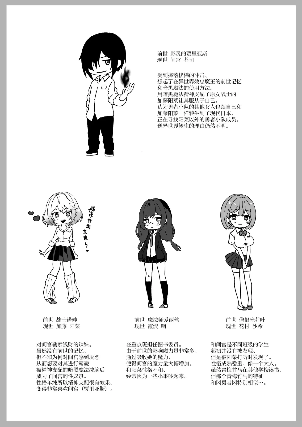 【夢ミガチ】从异世界转生后我通过黑暗之力向勇者小队发起复仇 勇者篇【无糖汉化组】 Bildnummer 7