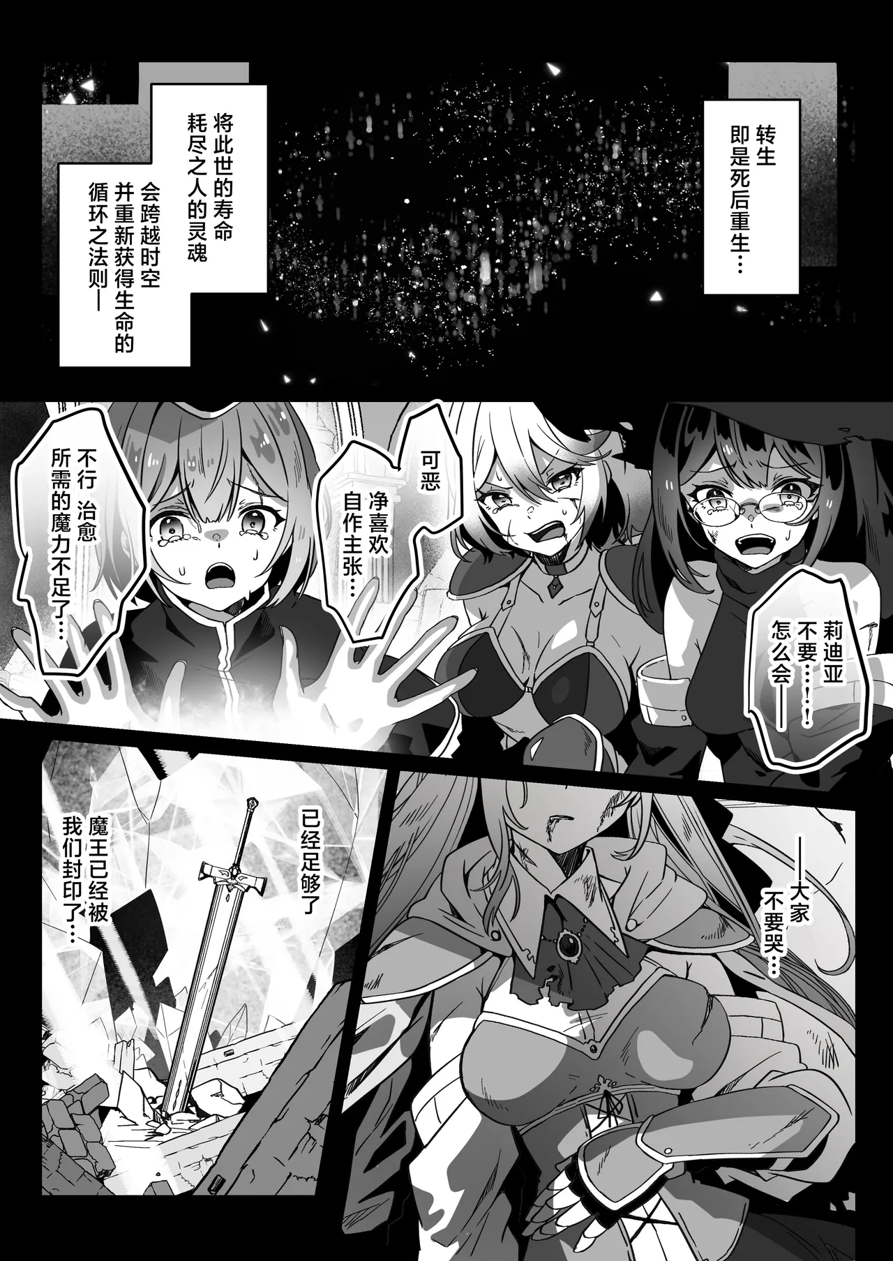 【夢ミガチ】从异世界转生后我通过黑暗之力向勇者小队发起复仇 勇者篇【无糖汉化组】 Bildnummer 8