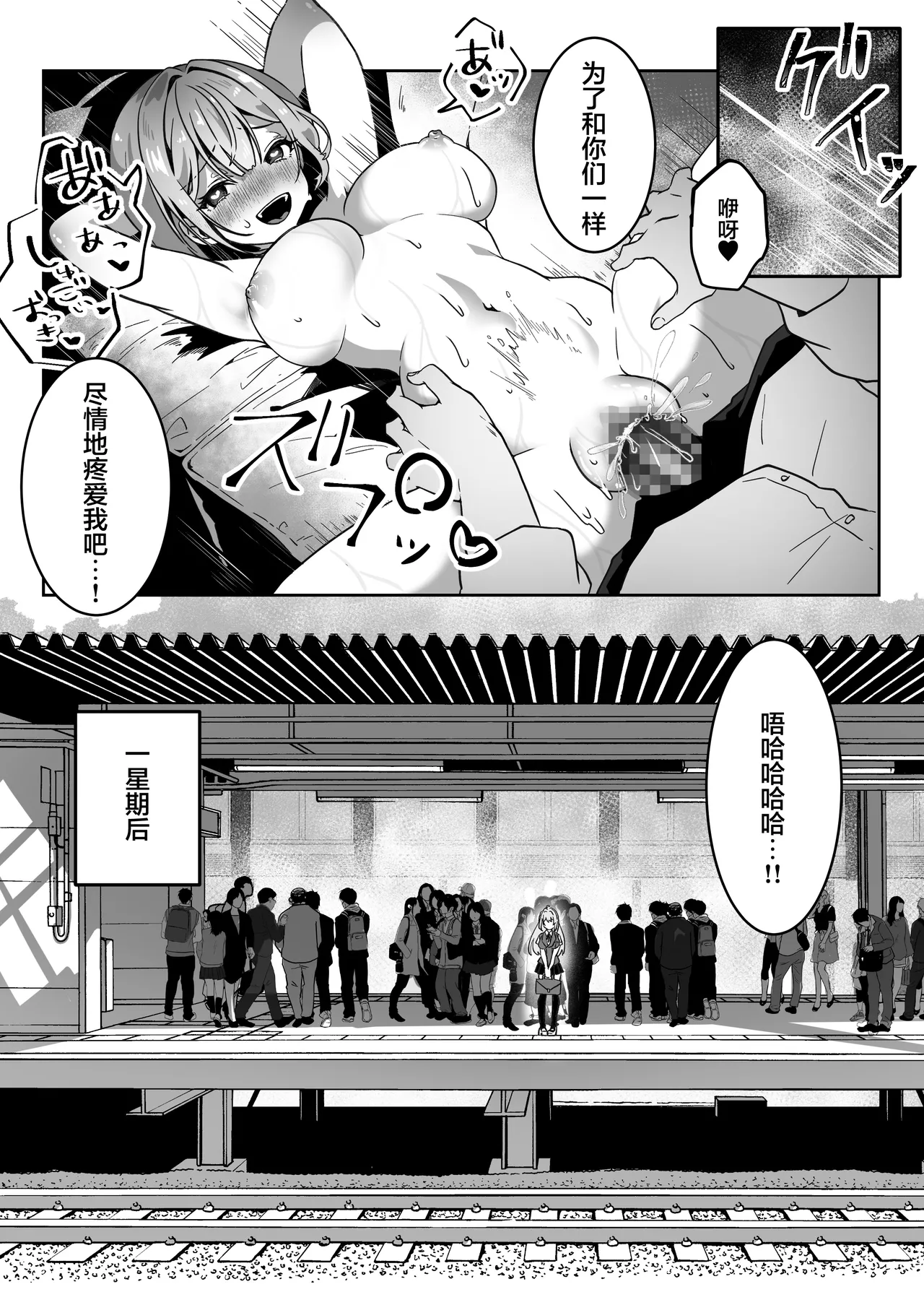 【夢ミガチ】从异世界转生后我通过黑暗之力向勇者小队发起复仇 勇者篇【无糖汉化组】 Bildnummer 17