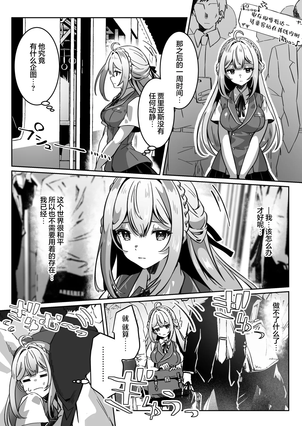 【夢ミガチ】从异世界转生后我通过黑暗之力向勇者小队发起复仇 勇者篇【无糖汉化组】 Bildnummer 19