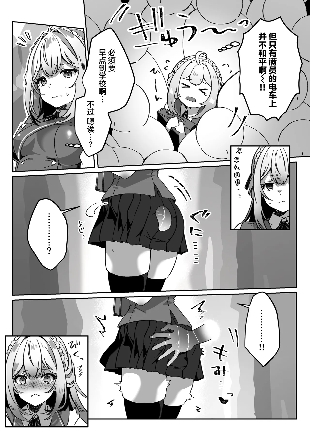 【夢ミガチ】从异世界转生后我通过黑暗之力向勇者小队发起复仇 勇者篇【无糖汉化组】 Bildnummer 20