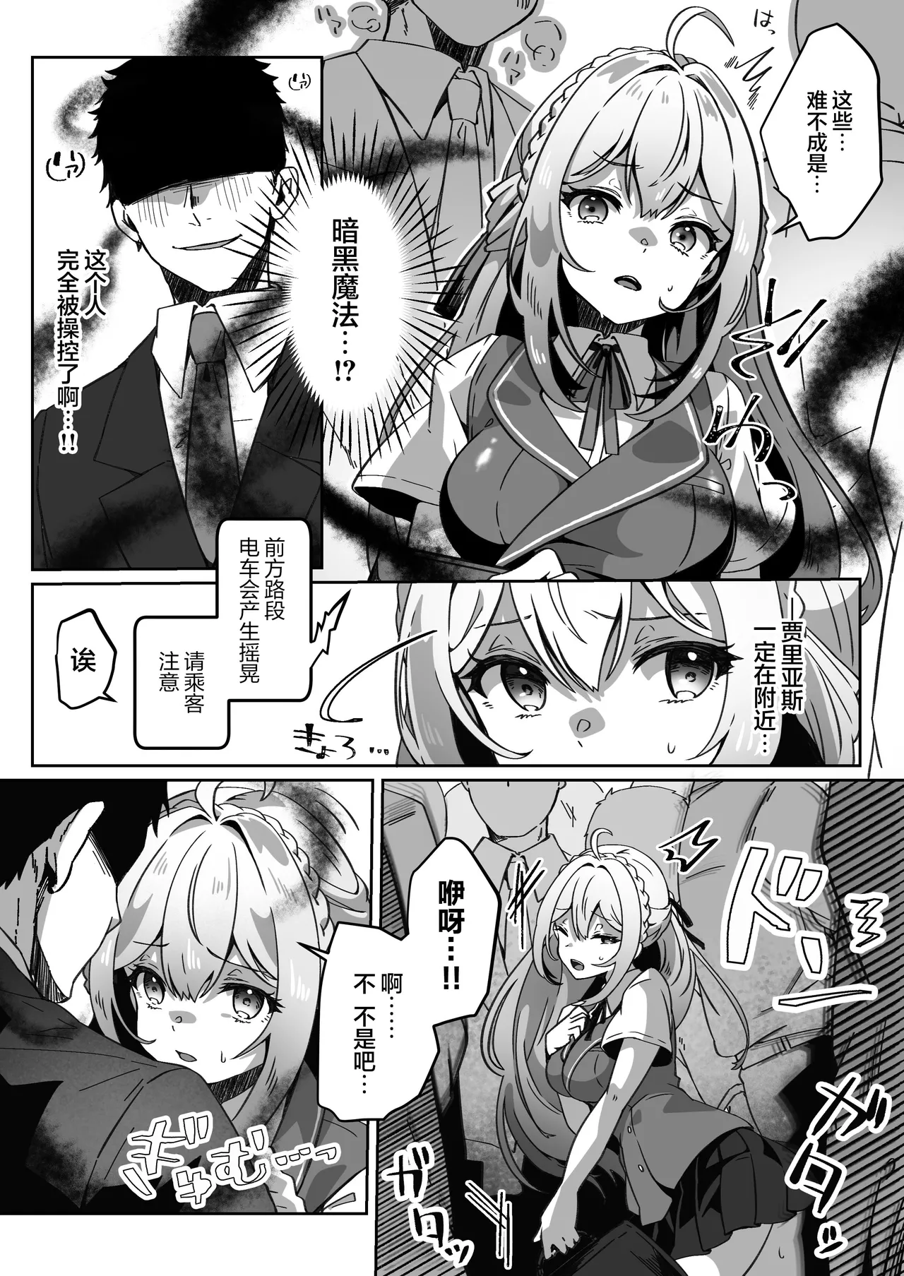 【夢ミガチ】从异世界转生后我通过黑暗之力向勇者小队发起复仇 勇者篇【无糖汉化组】 Bildnummer 22