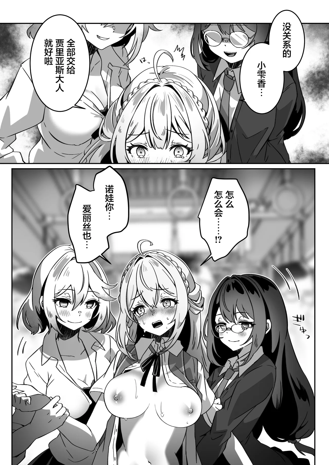 【夢ミガチ】从异世界转生后我通过黑暗之力向勇者小队发起复仇 勇者篇【无糖汉化组】 Bildnummer 40