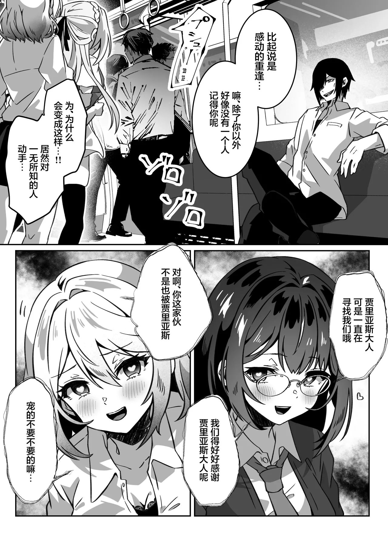 【夢ミガチ】从异世界转生后我通过黑暗之力向勇者小队发起复仇 勇者篇【无糖汉化组】 Bildnummer 41