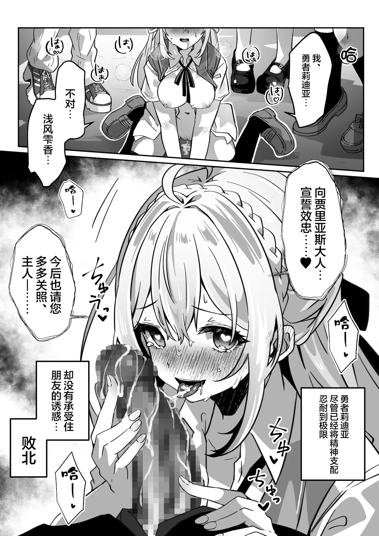 【夢ミガチ】从异世界转生后我通过黑暗之力向勇者小队发起复仇 勇者篇【无糖汉化组】 Bildnummer 52