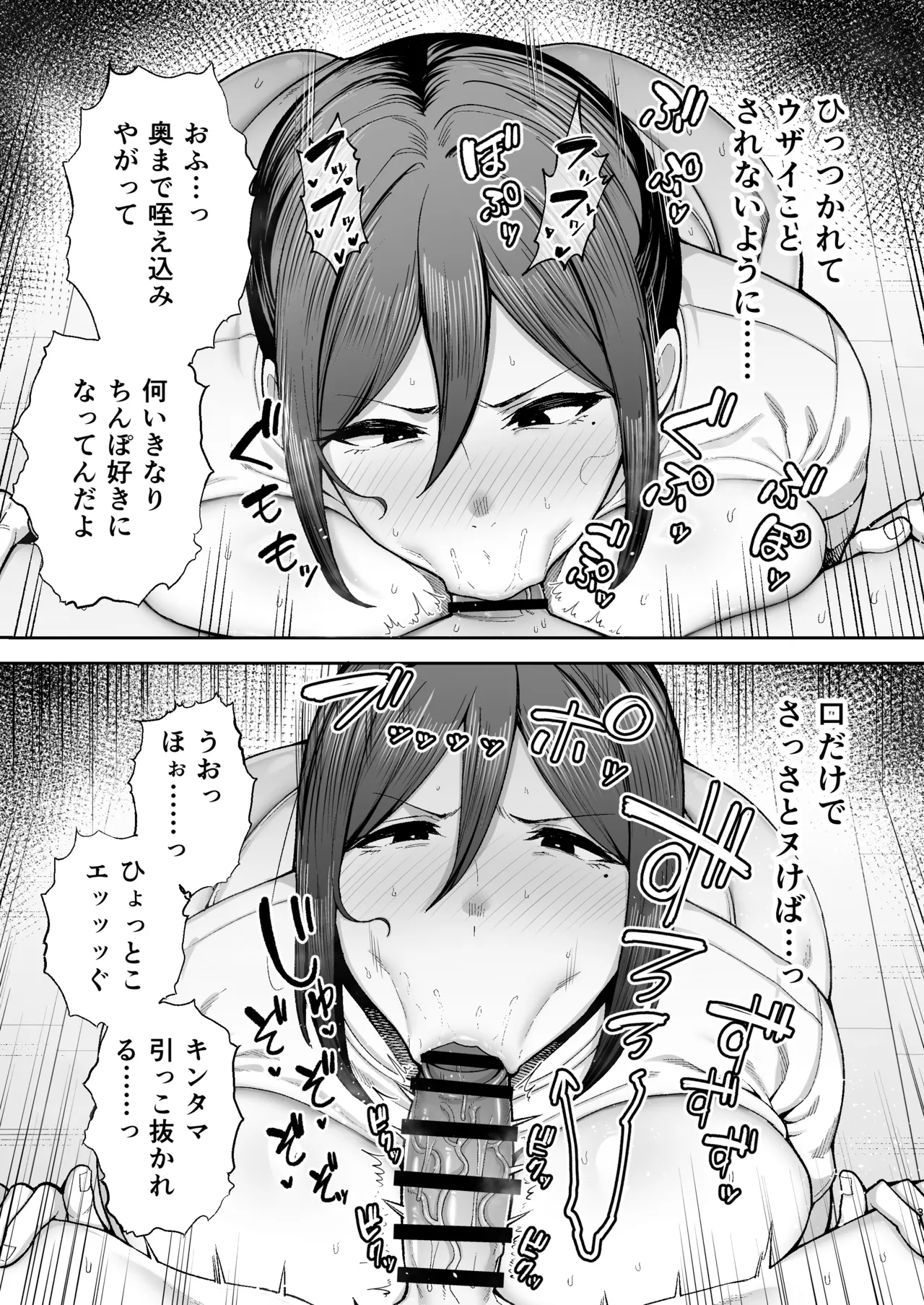 [ゴールデンバズーカ] いちばん身近でエロい雌みゆき2 〜母だけど、息子と禁欲はじめます。〜 Bildnummer 32