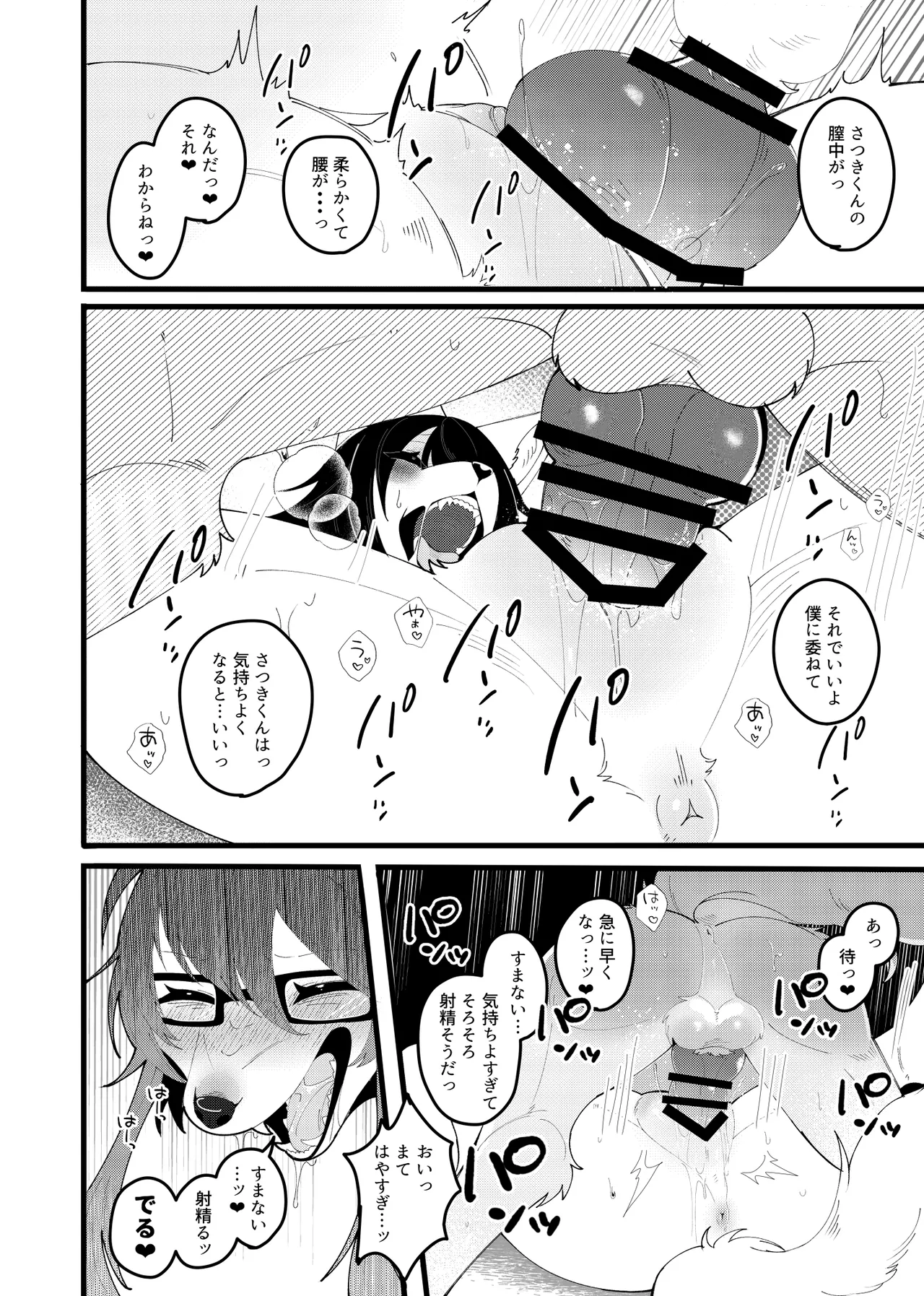 [Lassie] Juuka Play 画像番号 4